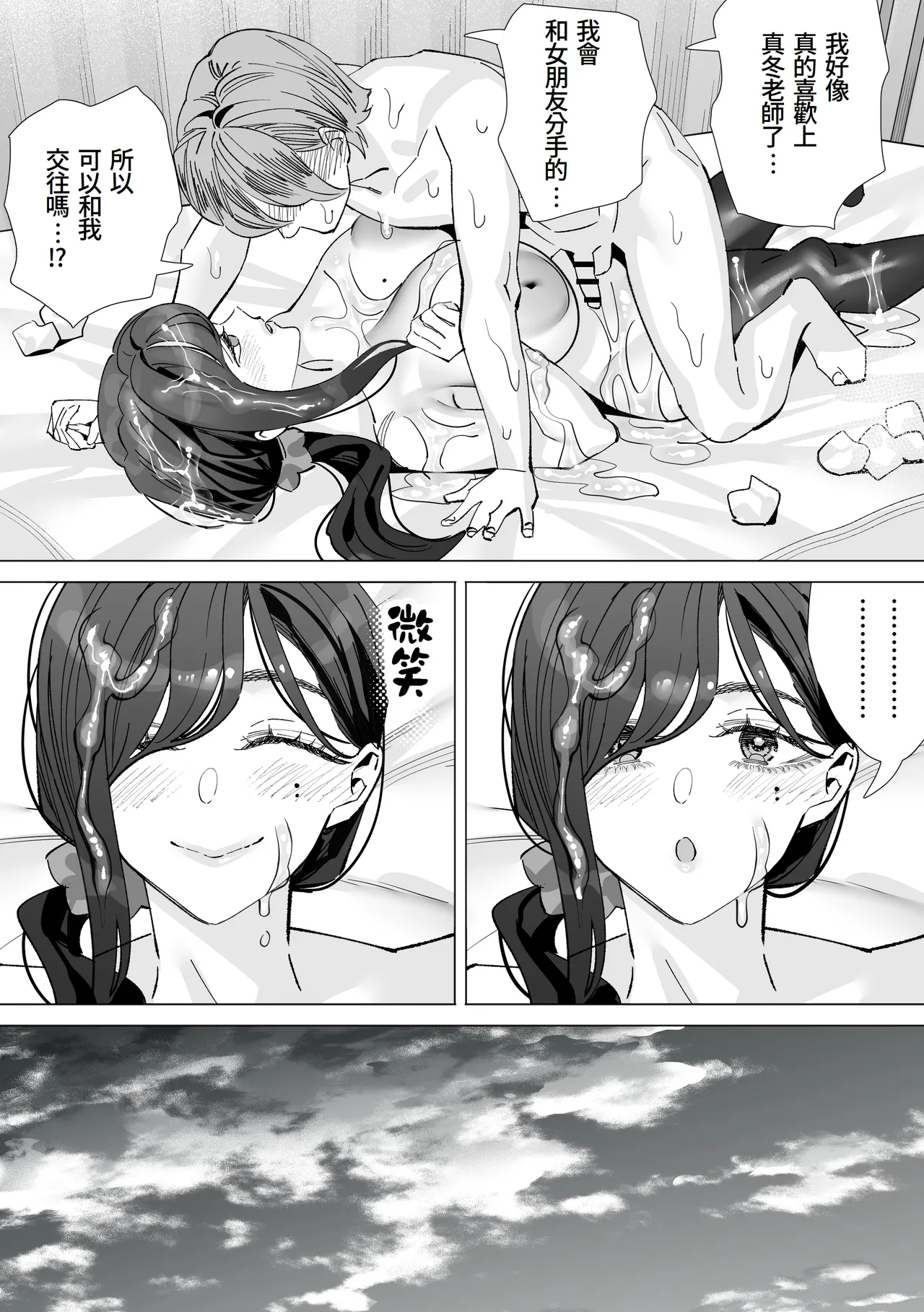 [Kitazawa Sangyo] Hoken-shitsu no Sensei 〜 Dotei-kun Fudeoroshi Shibo Sei-roku 〜 [Chinese][Amerins漢化] page 91 original parody - big breasts stockings hentai manga - read online free