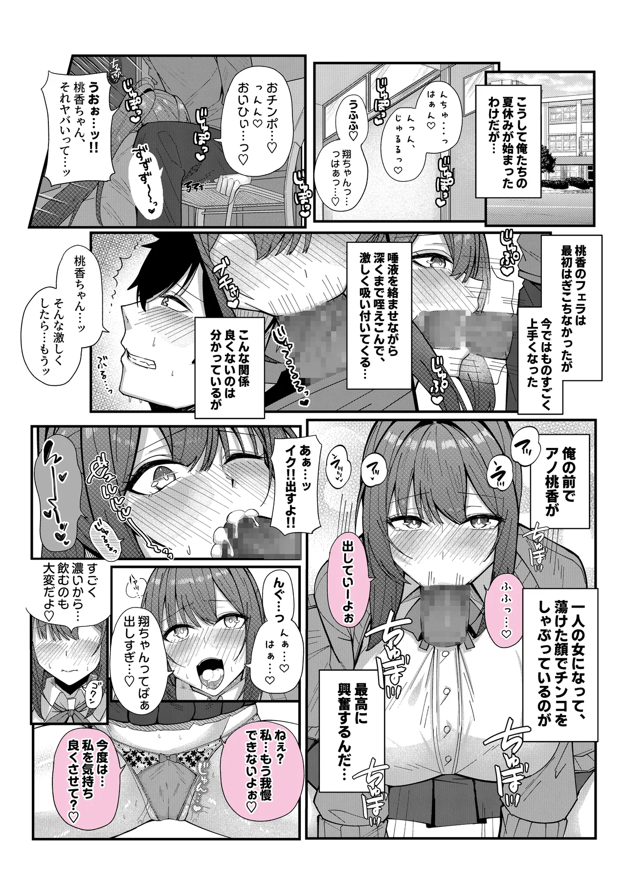 Inaka Musume to Hajimeru Harem Seikatsu - Page 18