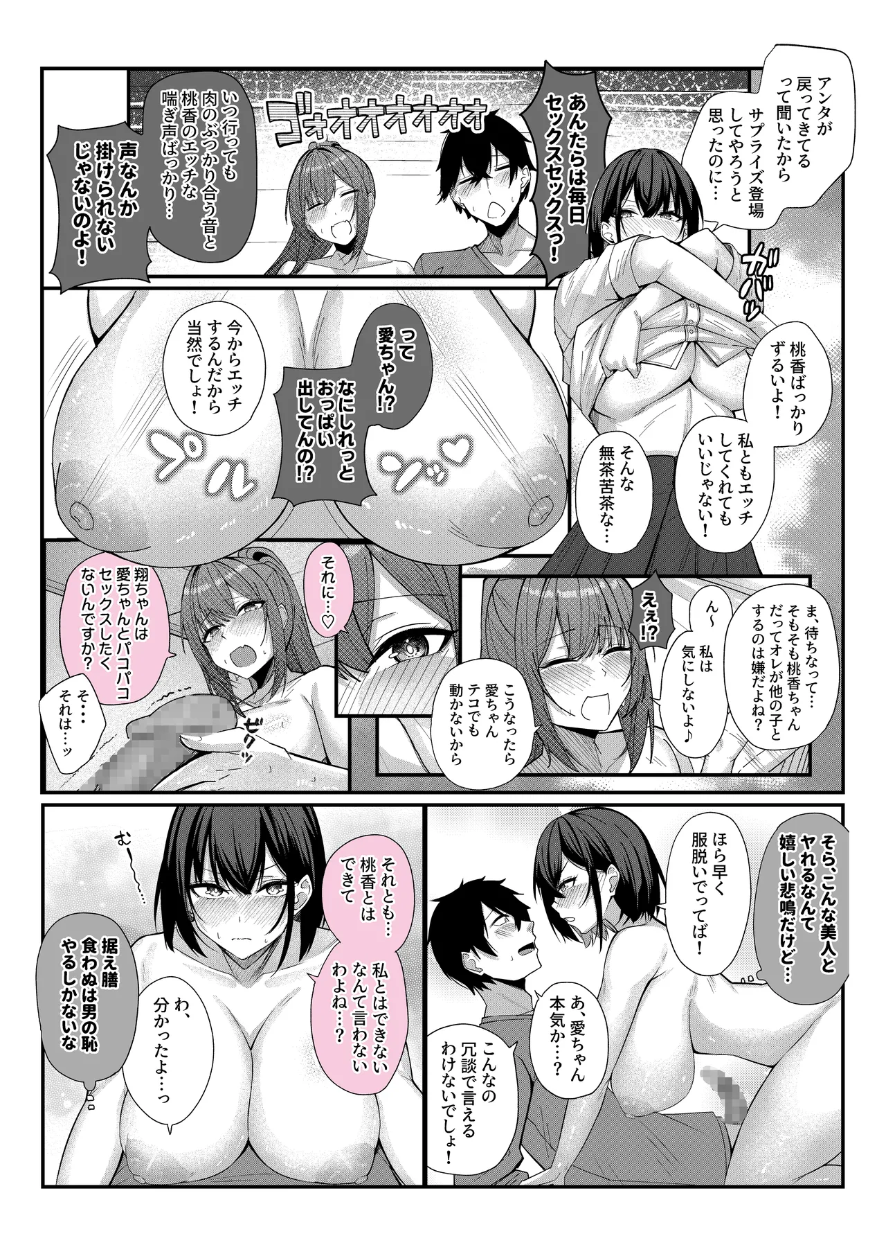 Inaka Musume to Hajimeru Harem Seikatsu page 23 original parody - sole male nakadashi hentai manga - read online free