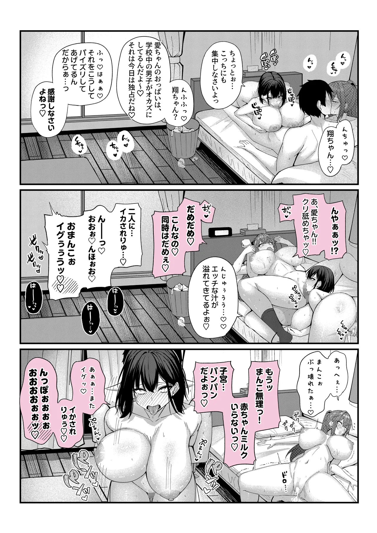 Inaka Musume to Hajimeru Harem Seikatsu page 35 original parody - squirting kissing hentai manga - read online free