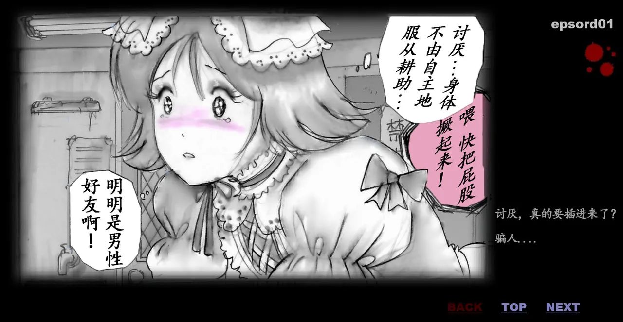 Forced Crossdress Toilet Chapters 1-3 page 15 original parody - read online free