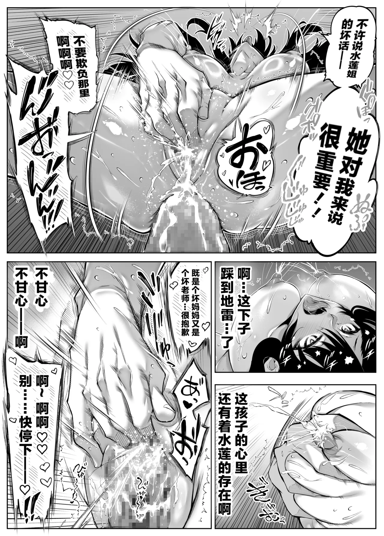 浅川5 page 110 original parody - rough translation hentai manga - read online free