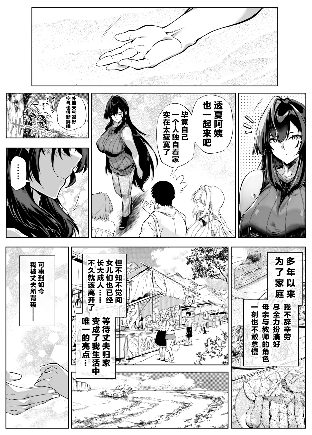 浅川5 page 142 original parody - rough translation hentai manga - read online free