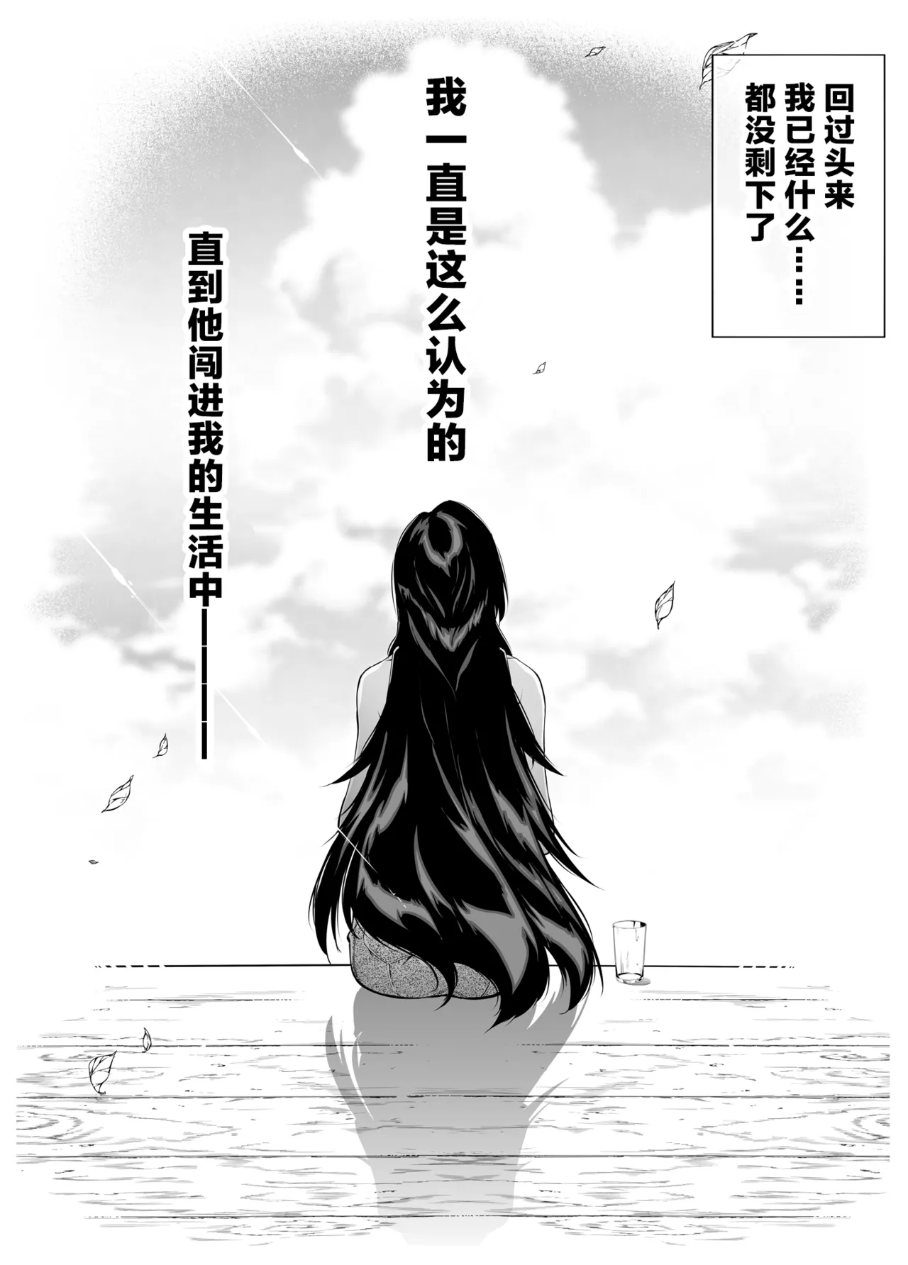 浅川5 page 143 original parody - rough translation hentai manga - read online free