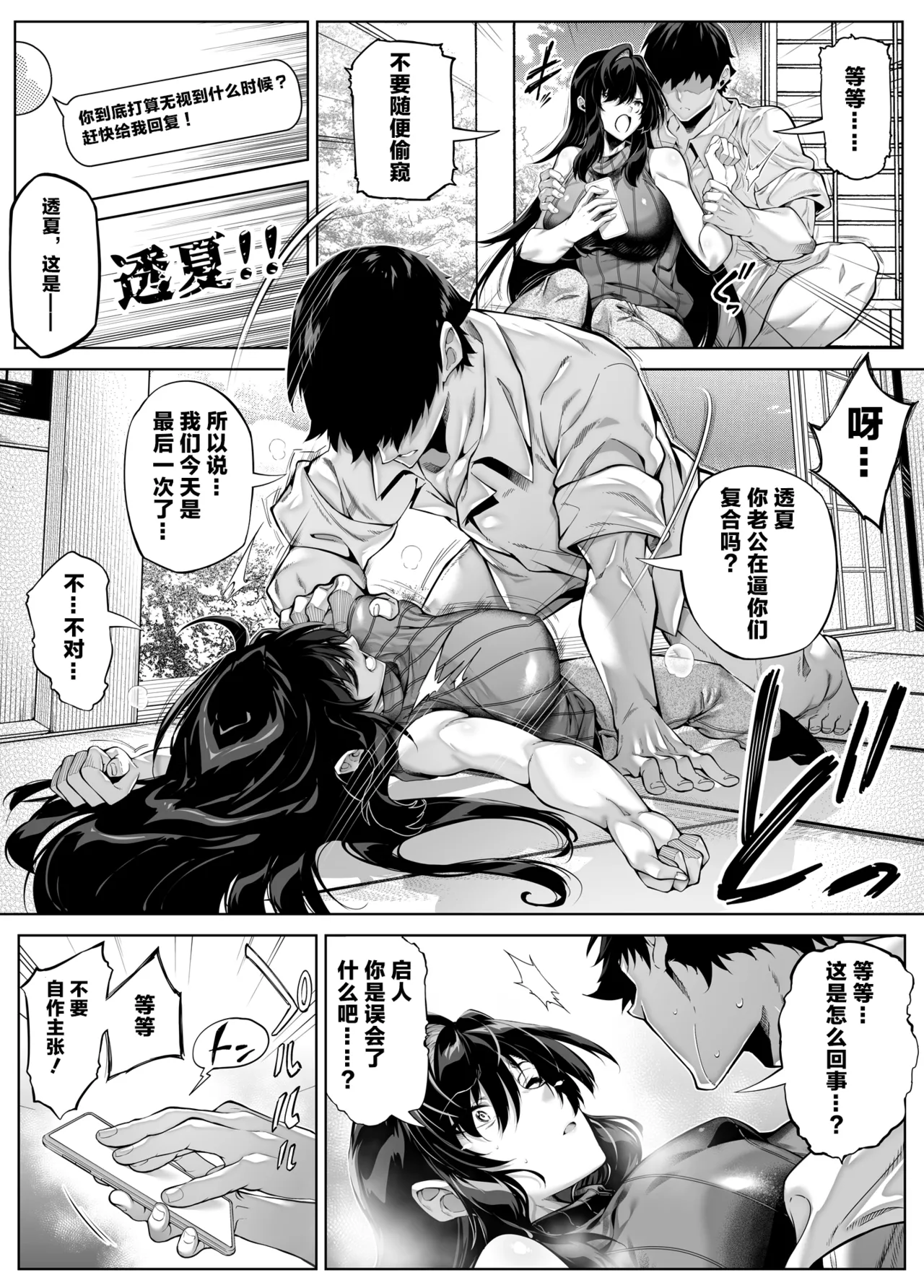 浅川5 page 19 original parody - rough translation hentai manga - read online free
