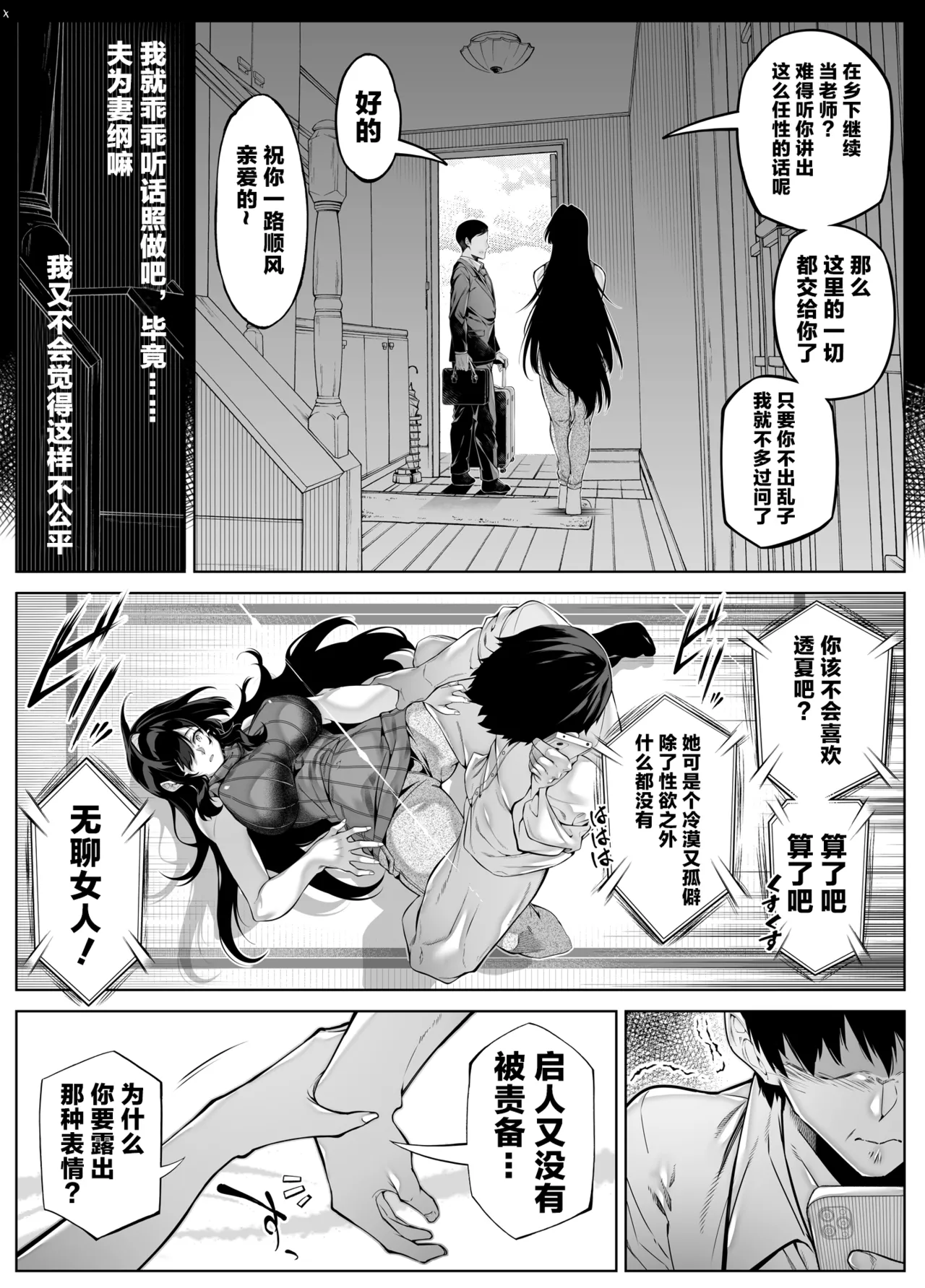 浅川5 page 22 original parody - rough translation hentai manga - read online free