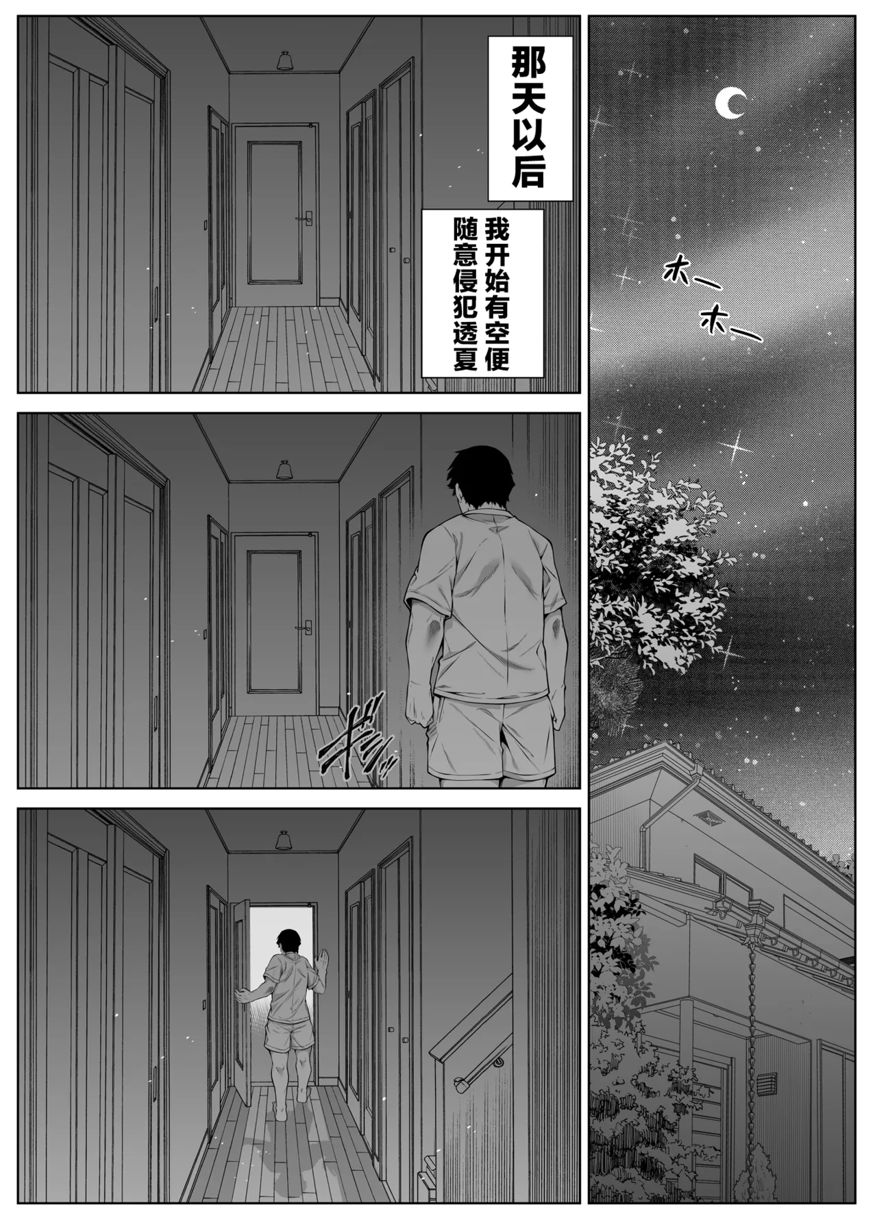 浅川5 page 59 original parody - rough translation hentai manga - read online free