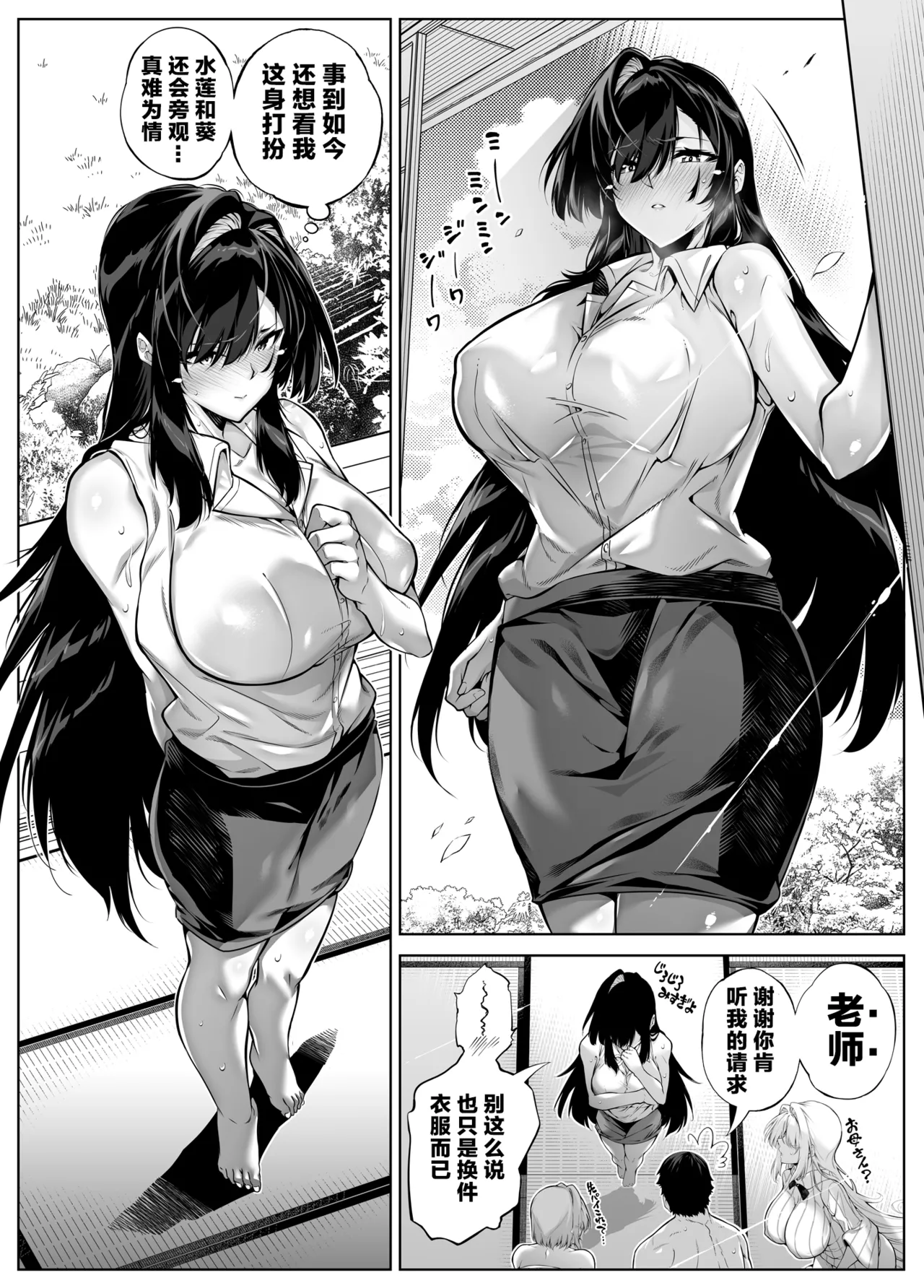 浅川5 - Page 84