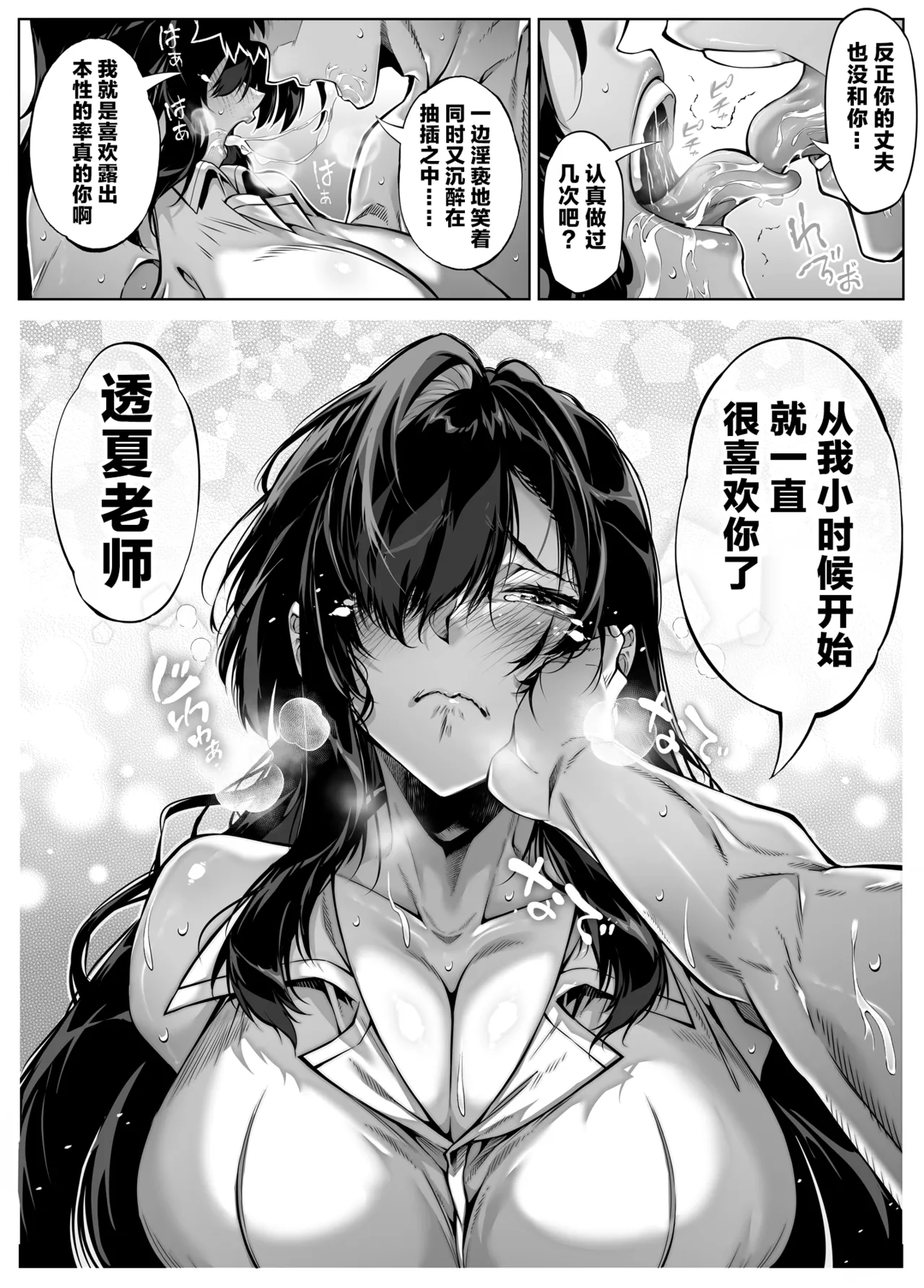 浅川5 page 87 original parody - rough translation hentai manga - read online free