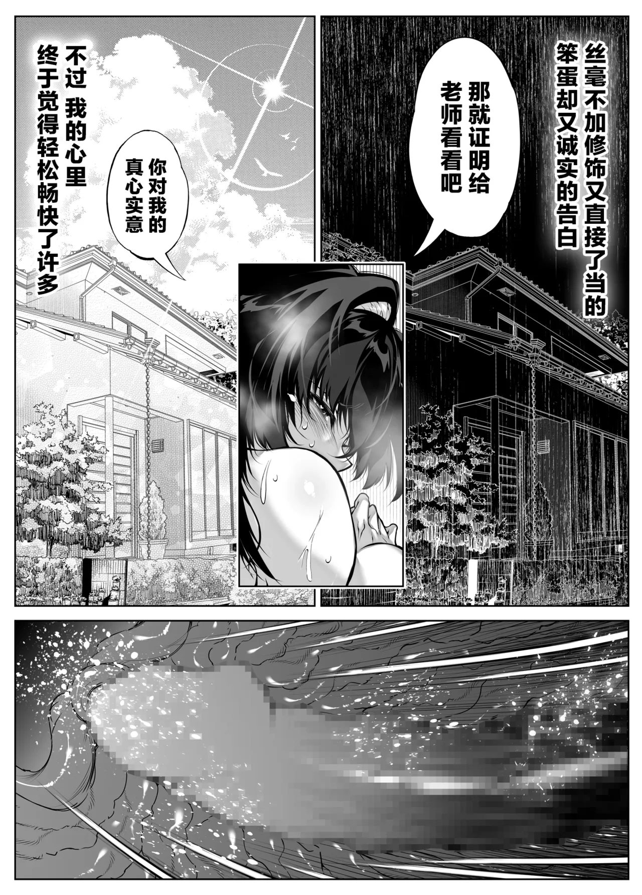 浅川5 page 89 original parody - rough translation hentai manga - read online free