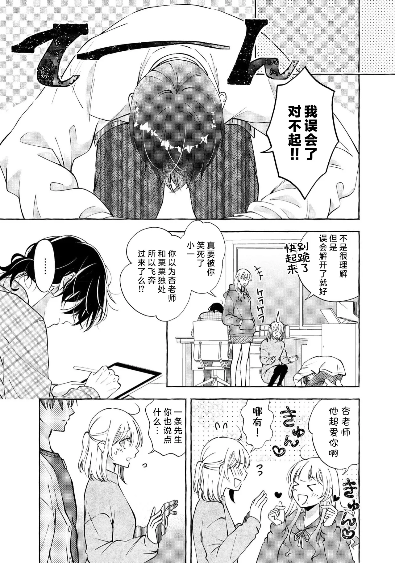 ya ttara saigo, tomaranu mitsu koi dōtei henshū to shojo mangakka no × × kenshū | 做到后面、无法停止的蜜恋 童贞编辑和处女漫画家的××研修 3-12 end page 111 - full censorship sole female hentai manga - read online free