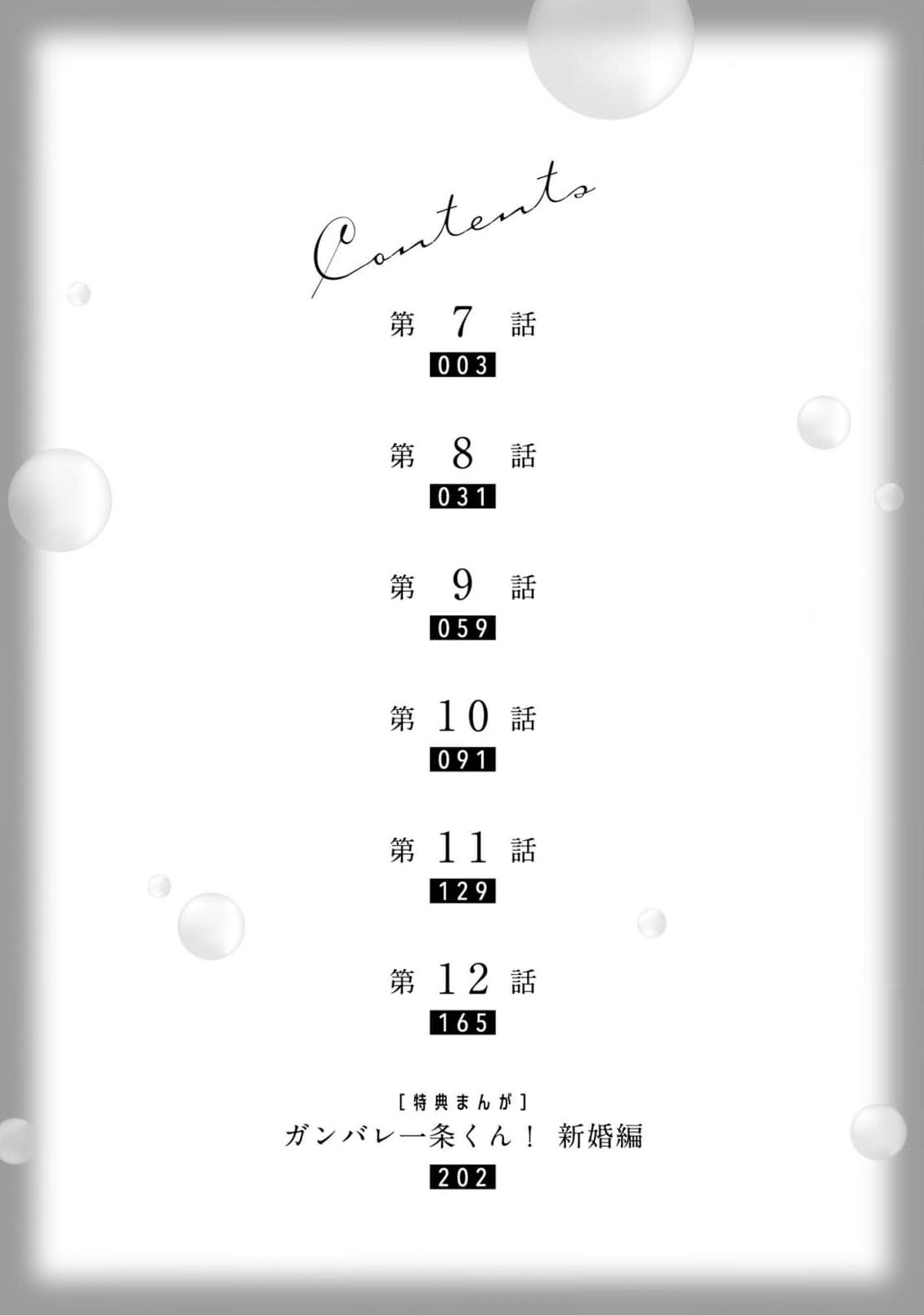 ya ttara saigo, tomaranu mitsu koi dōtei henshū to shojo mangakka no × × kenshū | 做到后面、无法停止的蜜恋 童贞编辑和处女漫画家的××研修 3-12 end page 123 - sole female sole male hentai manga - read online free