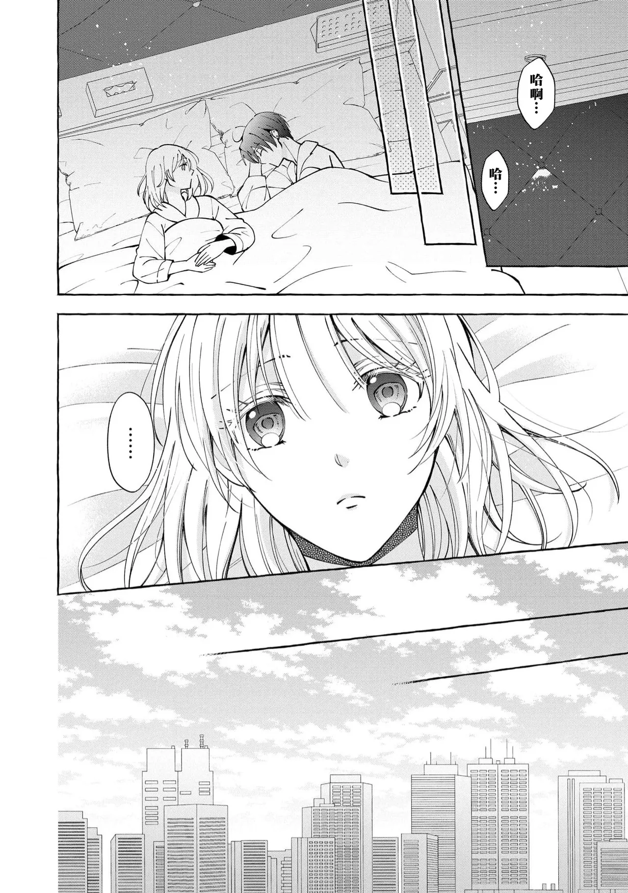 ya ttara saigo, tomaranu mitsu koi dōtei henshū to shojo mangakka no × × kenshū | 做到后面、无法停止的蜜恋 童贞编辑和处女漫画家的××研修 3-12 end page 174 - sole female sole male hentai manga - read online free