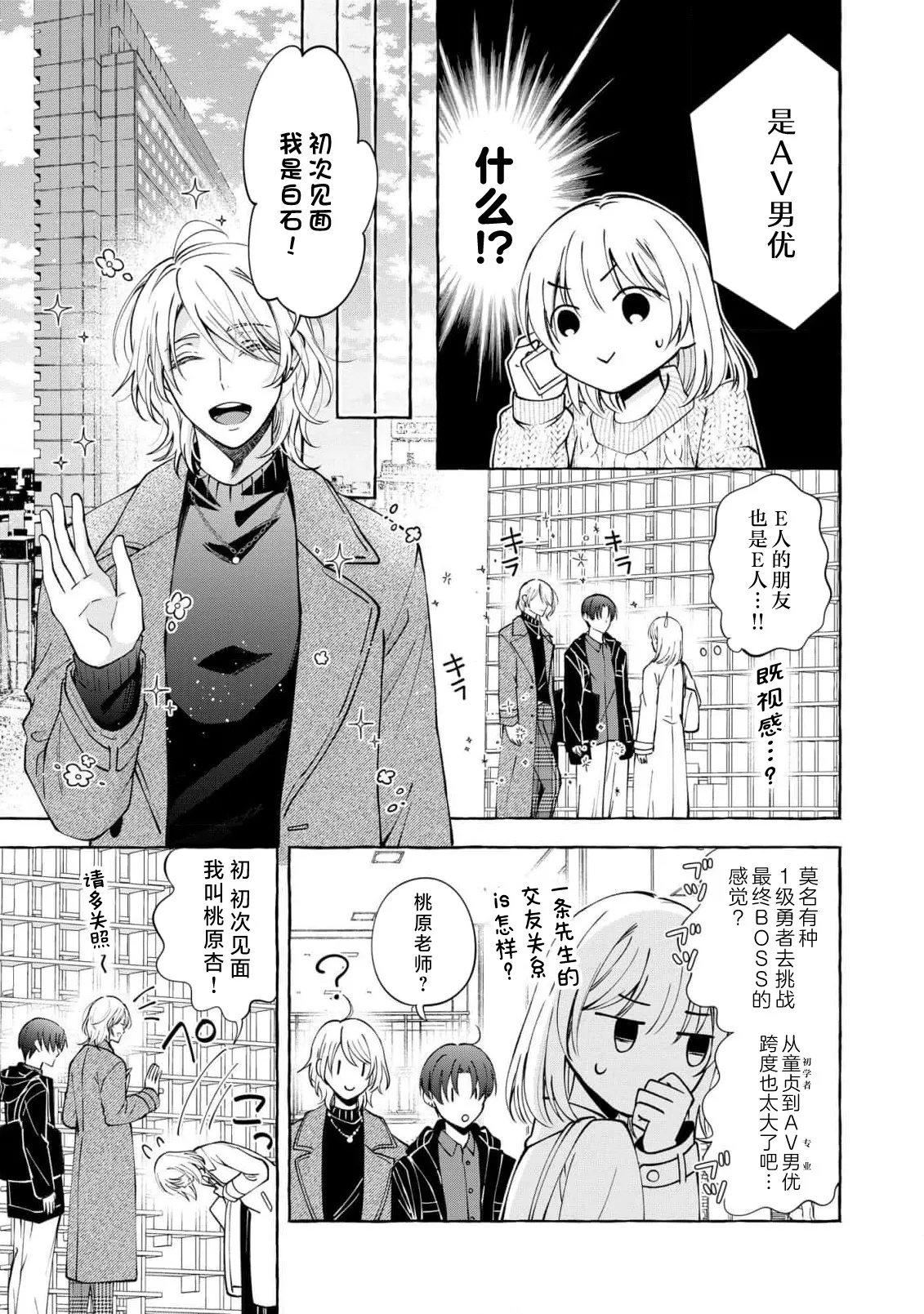 ya ttara saigo, tomaranu mitsu koi dōtei henshū to shojo mangakka no × × kenshū | 做到后面、无法停止的蜜恋 童贞编辑和处女漫画家的××研修 3-12 end page 18 - full censorship sole female hentai manga - read online free