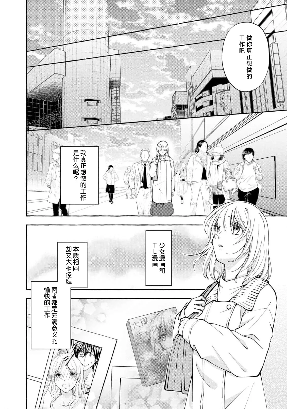 ya ttara saigo, tomaranu mitsu koi dōtei henshū to shojo mangakka no × × kenshū | 做到后面、无法停止的蜜恋 童贞编辑和处女漫画家的××研修 3-12 end page 182 - sole female sole male hentai manga - read online free