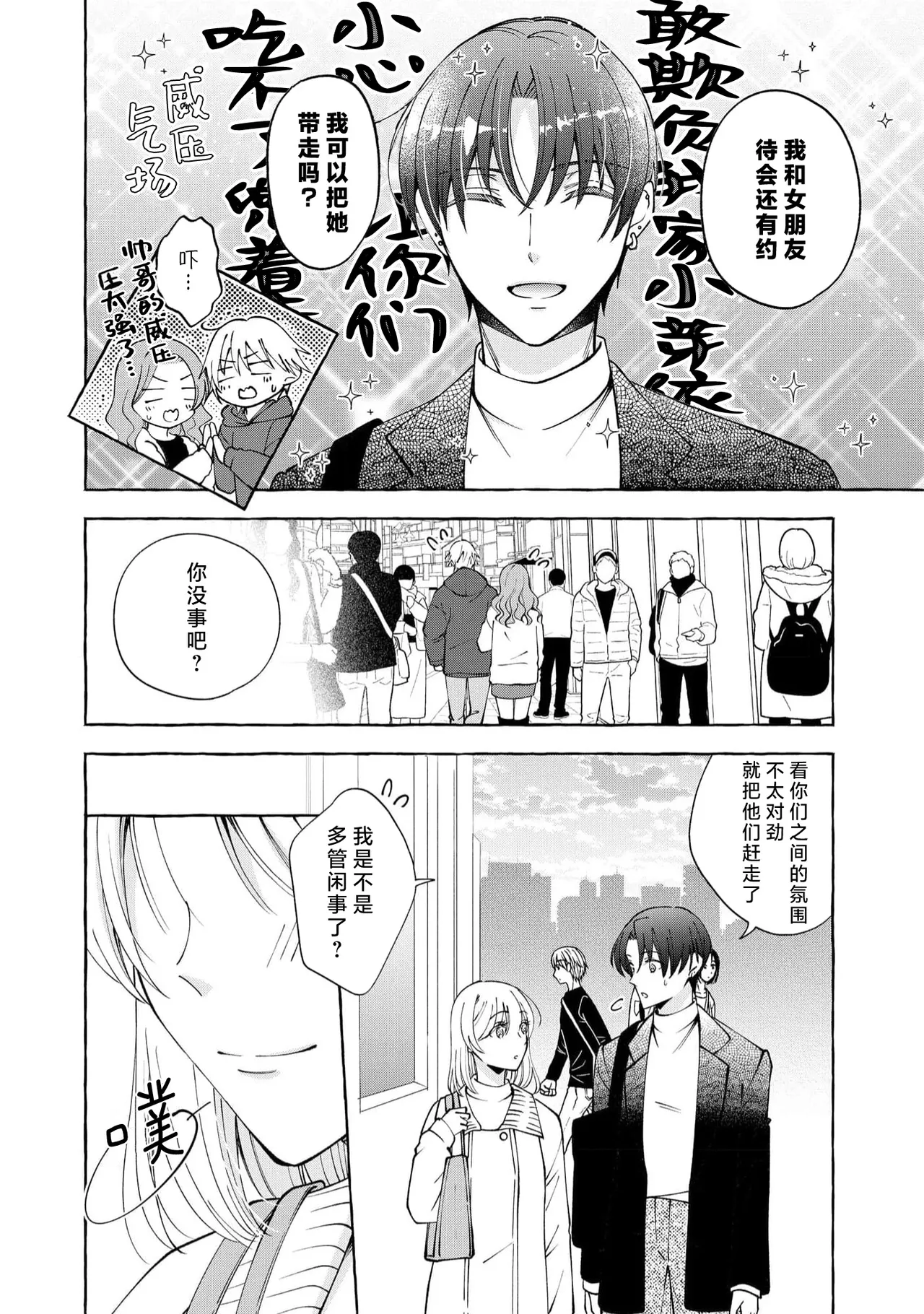 ya ttara saigo, tomaranu mitsu koi dōtei henshū to shojo mangakka no × × kenshū | 做到后面、无法停止的蜜恋 童贞编辑和处女漫画家的××研修 3-12 end page 188 - full censorship sole female hentai manga - read online free