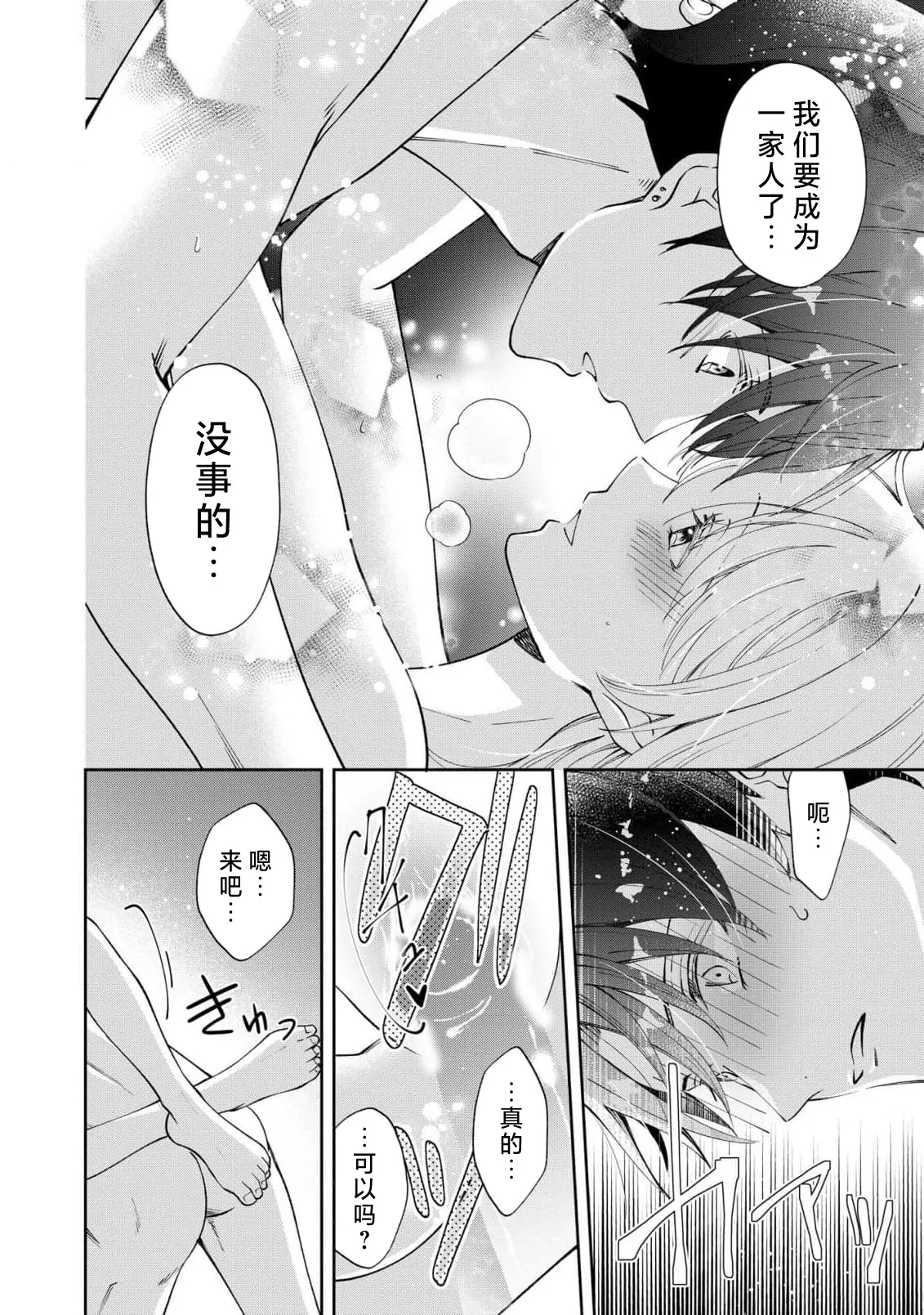 ya ttara saigo, tomaranu mitsu koi dōtei henshū to shojo mangakka no × × kenshū | 做到后面、无法停止的蜜恋 童贞编辑和处女漫画家的××研修 3-12 end page 311 - full censorship sole female hentai manga - read online free