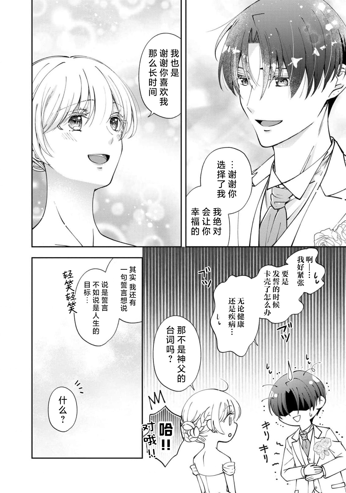 ya ttara saigo, tomaranu mitsu koi dōtei henshū to shojo mangakka no × × kenshū | 做到后面、无法停止的蜜恋 童贞编辑和处女漫画家的××研修 3-12 end page 317 - full censorship sole female hentai manga - read online free