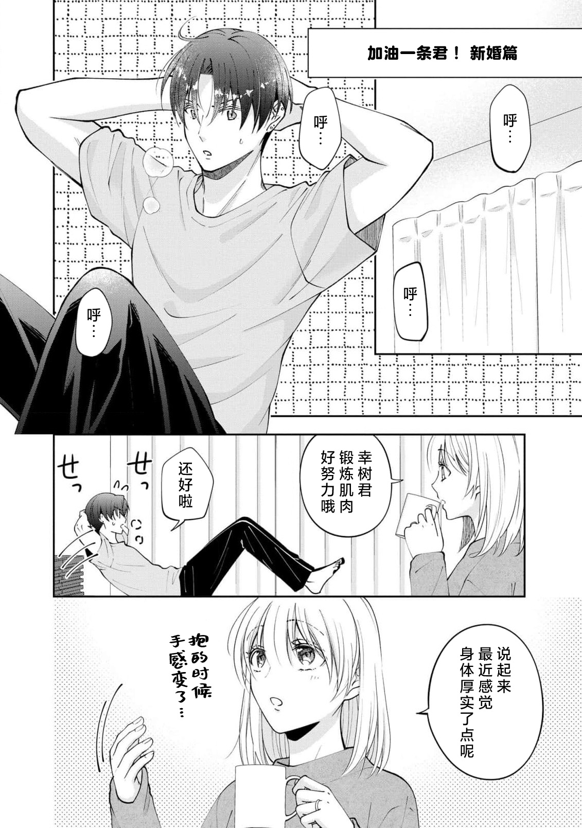 ya ttara saigo, tomaranu mitsu koi dōtei henshū to shojo mangakka no × × kenshū | 做到后面、无法停止的蜜恋 童贞编辑和处女漫画家的××研修 3-12 end page 321 - full censorship sole female hentai manga - read online free