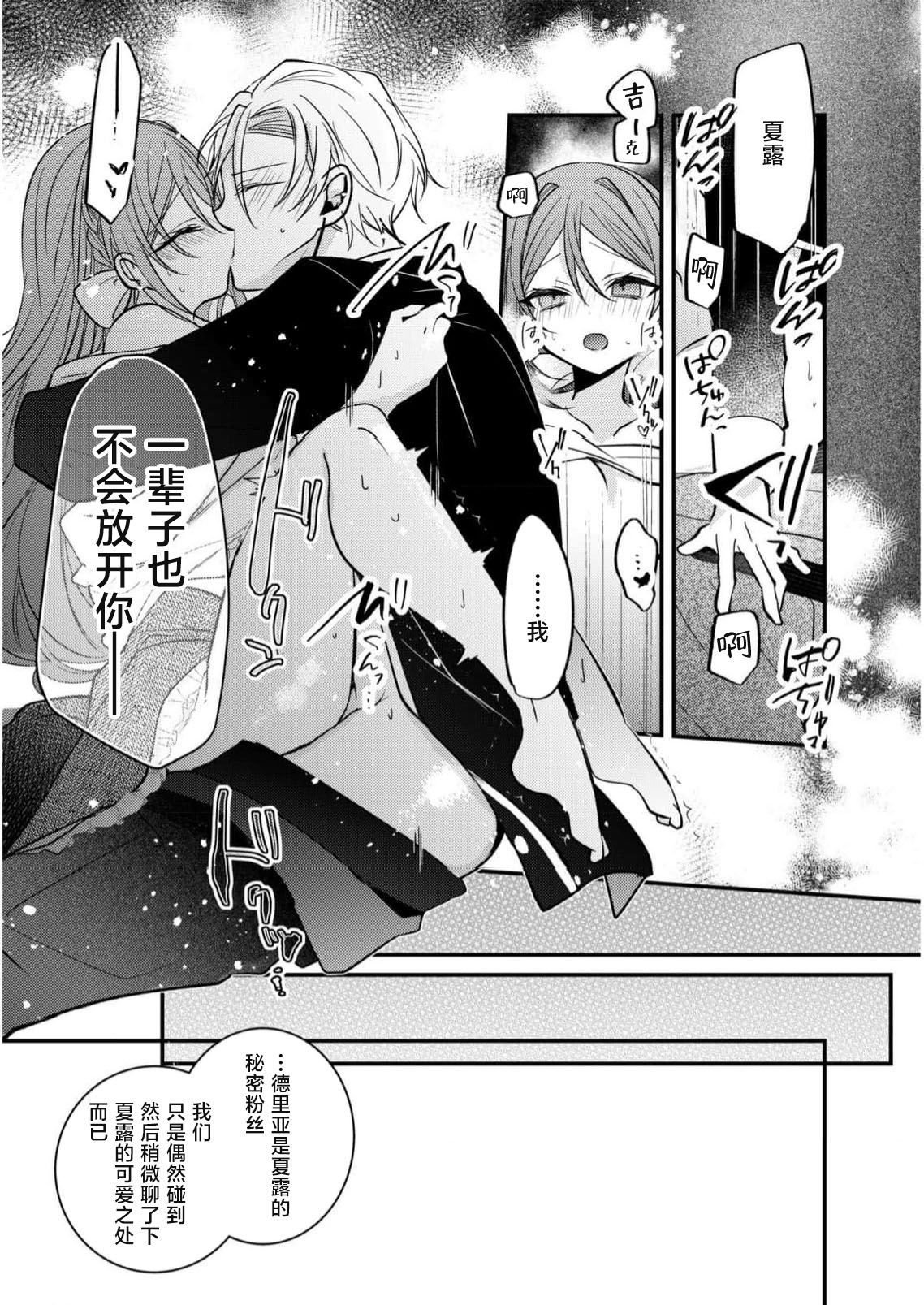 hi koho kara hasu  retai watashi o o taishi ka  yurusanai! | 王太子殿下绝不原谅想逃离王妃候补的我！ page 26 - sole female sole male hentai manga - read online free