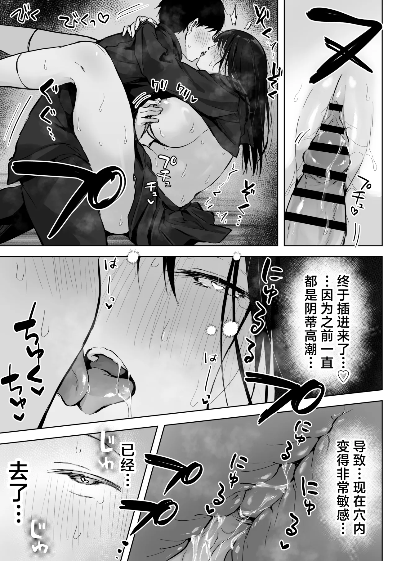 Dosukebe Bishoujo JK to... Zoku | 和淫乱的美少女做…续 page 17 original parody - squirting kissing hentai manga - read online free