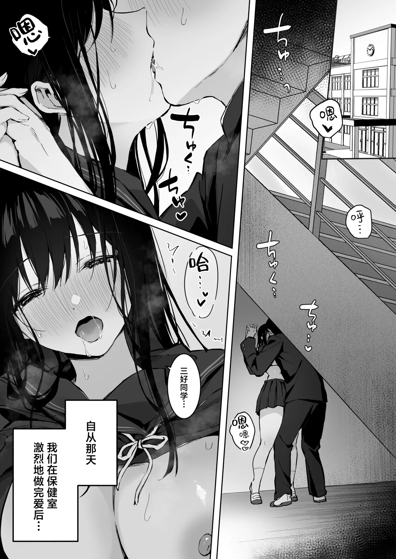Dosukebe Bishoujo JK to... Zoku | 和淫乱的美少女做…续 - Page 4