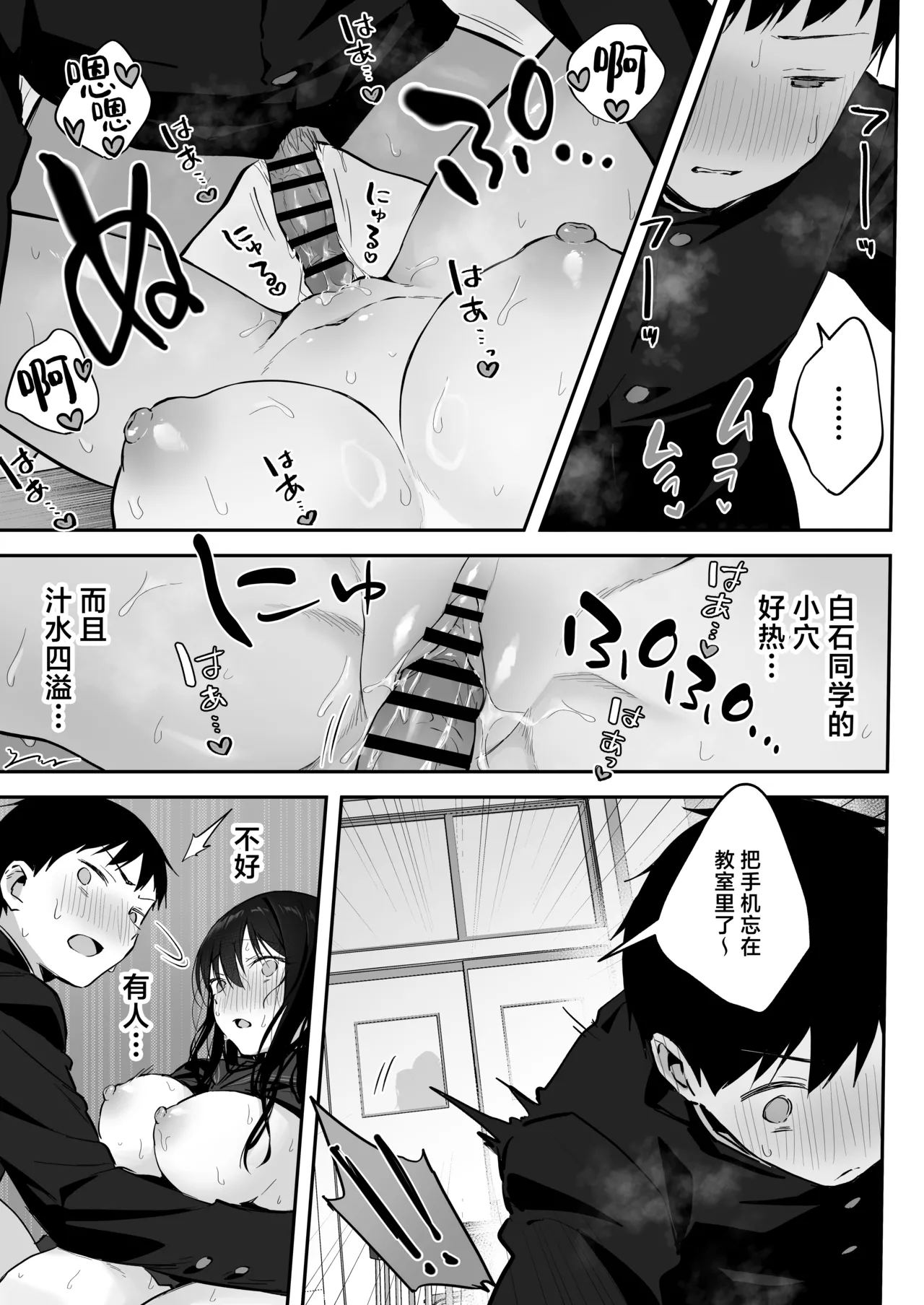 Dosukebe Bishoujo JK to... Zoku | 和淫乱的美少女做…续 page 41 original parody - squirting kissing hentai manga - read online free