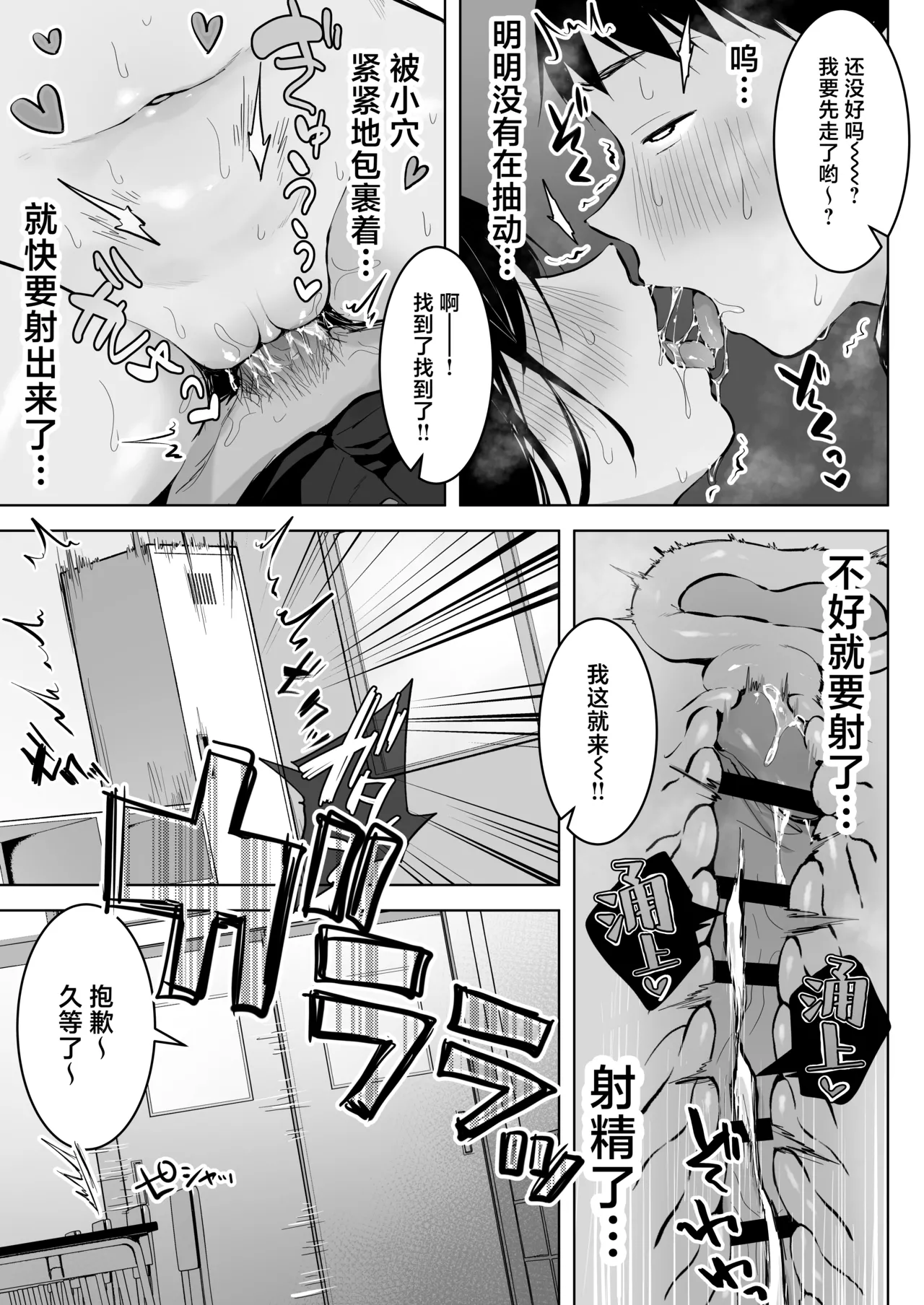 Dosukebe Bishoujo JK to... Zoku | 和淫乱的美少女做…续 page 47 original parody - squirting kissing hentai manga - read online free