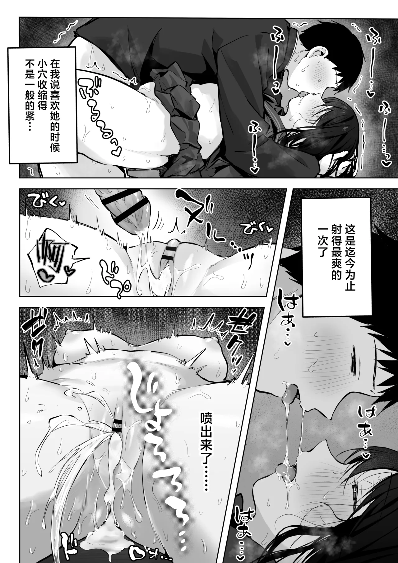 Dosukebe Bishoujo JK to... Zoku | 和淫乱的美少女做…续 page 58 original parody - squirting kissing hentai manga - read online free