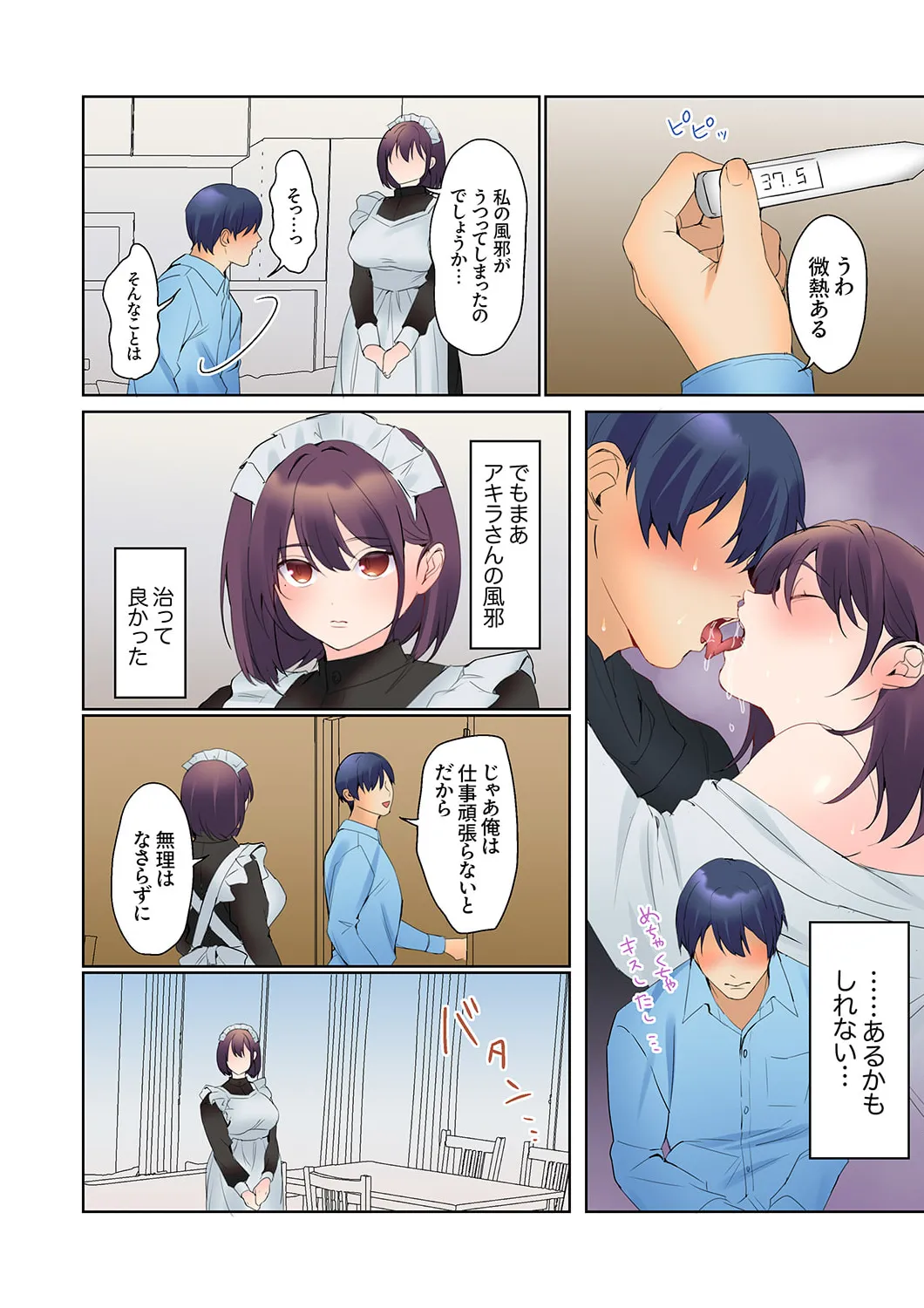 Mukuchi na Kanojo no Seikantai ~Koe wa Dasanai kedo Karada wa Shoujiki da ne, Zubunure da yo 16-27 page 132 - sole male full color hentai manga - read online free