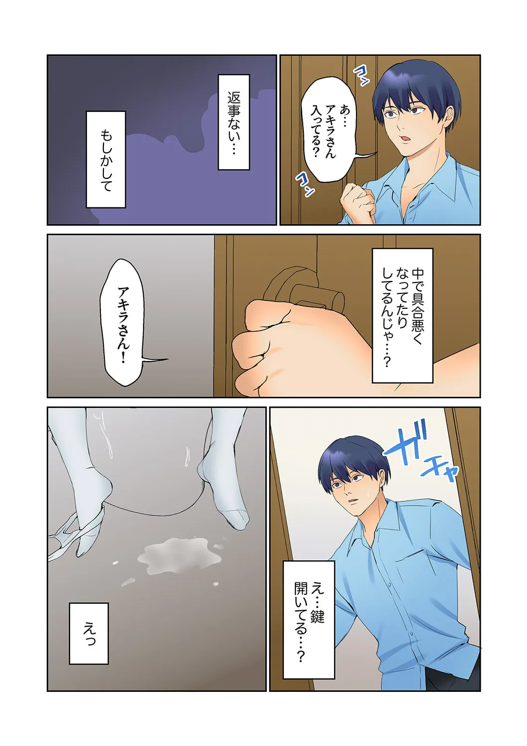 Mukuchi na Kanojo no Seikantai ~Koe wa Dasanai kedo Karada wa Shoujiki da ne, Zubunure da yo 16-27 page 145 - sole male full color hentai manga - read online free