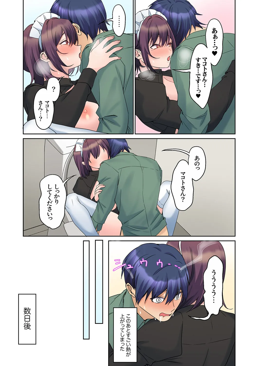 Mukuchi na Kanojo no Seikantai ~Koe wa Dasanai kedo Karada wa Shoujiki da ne, Zubunure da yo 16-27 page 171 - sole male full color hentai manga - read online free