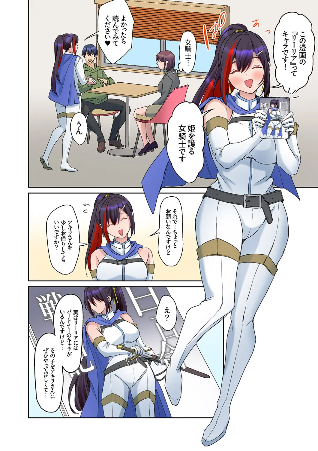 Mukuchi na Kanojo no Seikantai ~Koe wa Dasanai kedo Karada wa Shoujiki da ne, Zubunure da yo 16-27 page 174 - sole male full color hentai manga - read online free