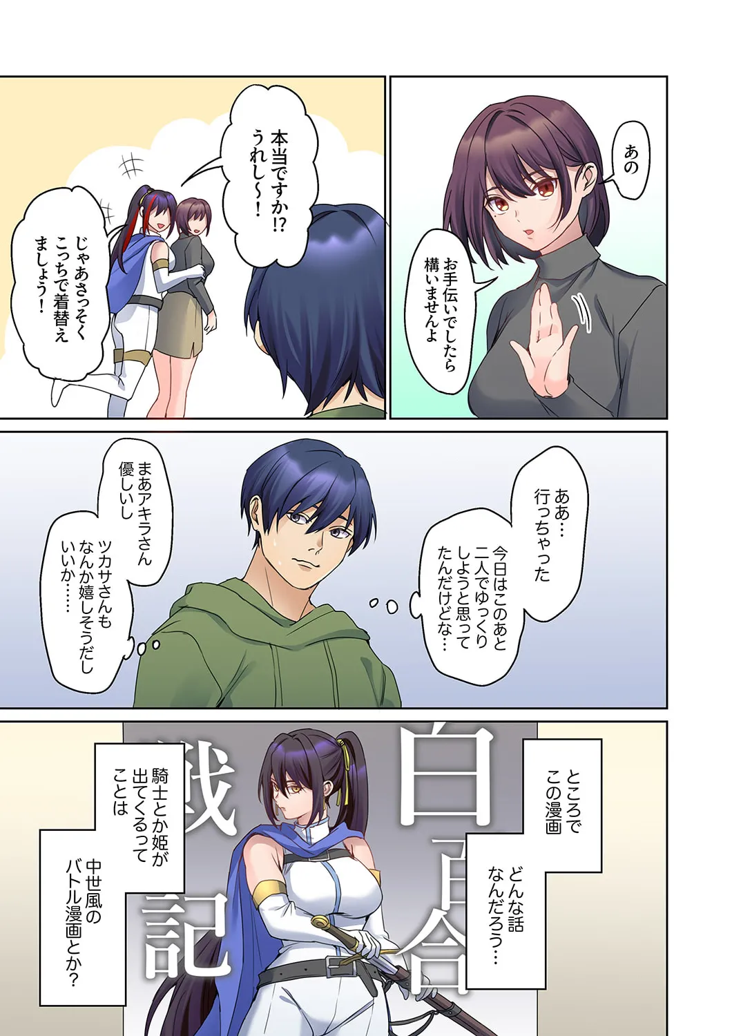 Mukuchi na Kanojo no Seikantai ~Koe wa Dasanai kedo Karada wa Shoujiki da ne, Zubunure da yo 16-27 page 175 - big breasts full censorship hentai manga - read online free