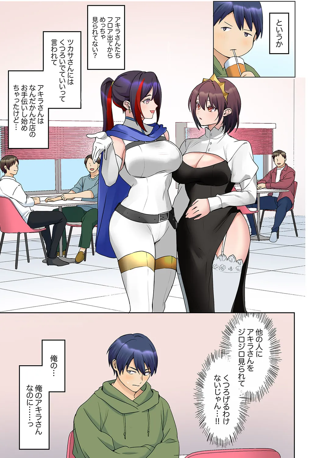 Mukuchi na Kanojo no Seikantai ~Koe wa Dasanai kedo Karada wa Shoujiki da ne, Zubunure da yo 16-27 page 187 - sole male full color hentai manga - read online free