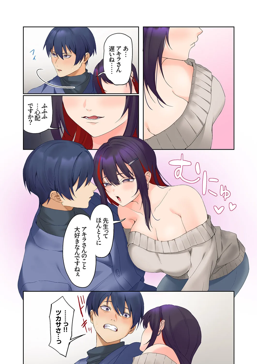 Mukuchi na Kanojo no Seikantai ~Koe wa Dasanai kedo Karada wa Shoujiki da ne, Zubunure da yo 16-27 page 310 - sole male full color hentai manga - read online free