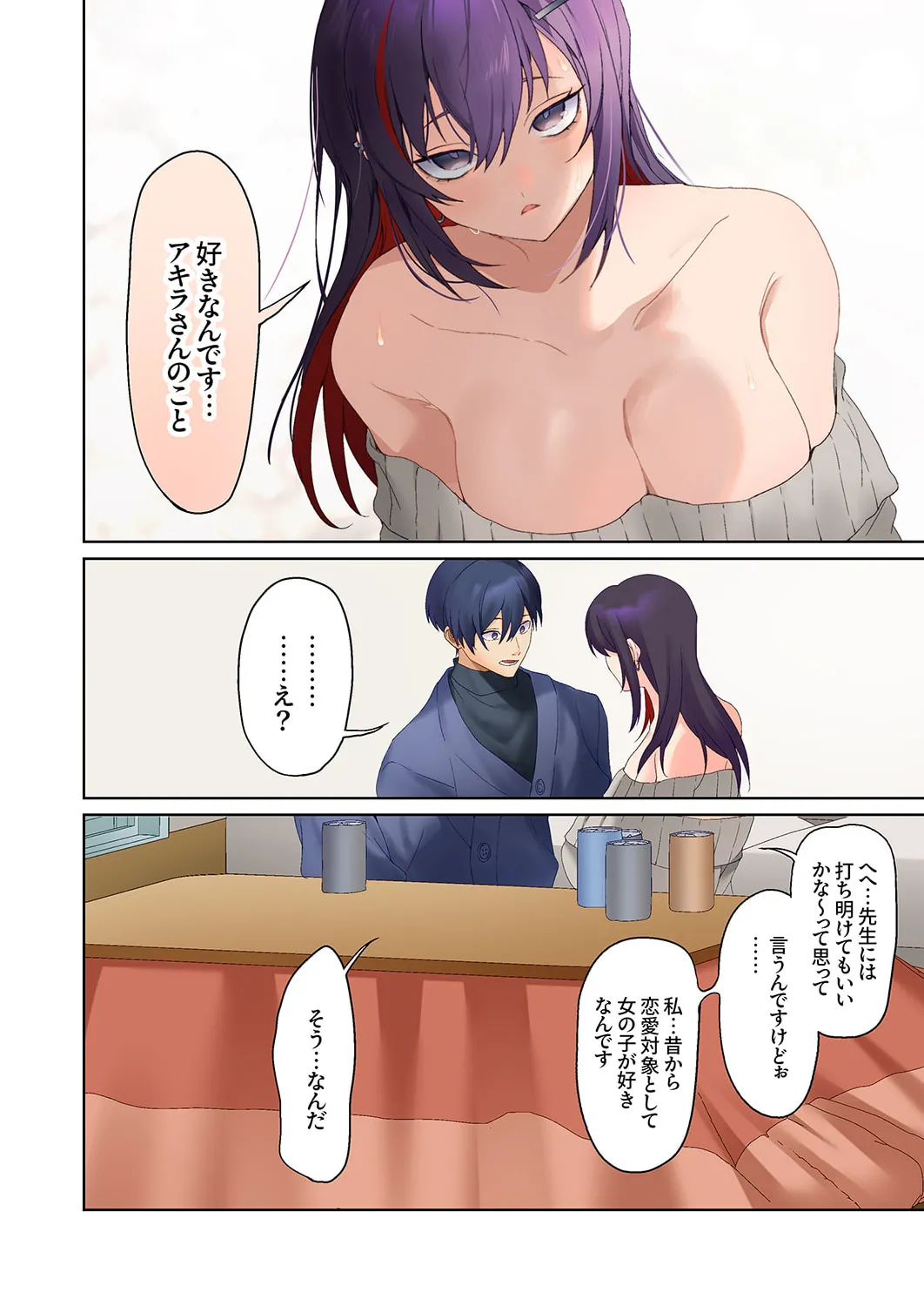 Mukuchi na Kanojo no Seikantai ~Koe wa Dasanai kedo Karada wa Shoujiki da ne, Zubunure da yo 16-27 page 312 - big breasts full censorship hentai manga - read online free