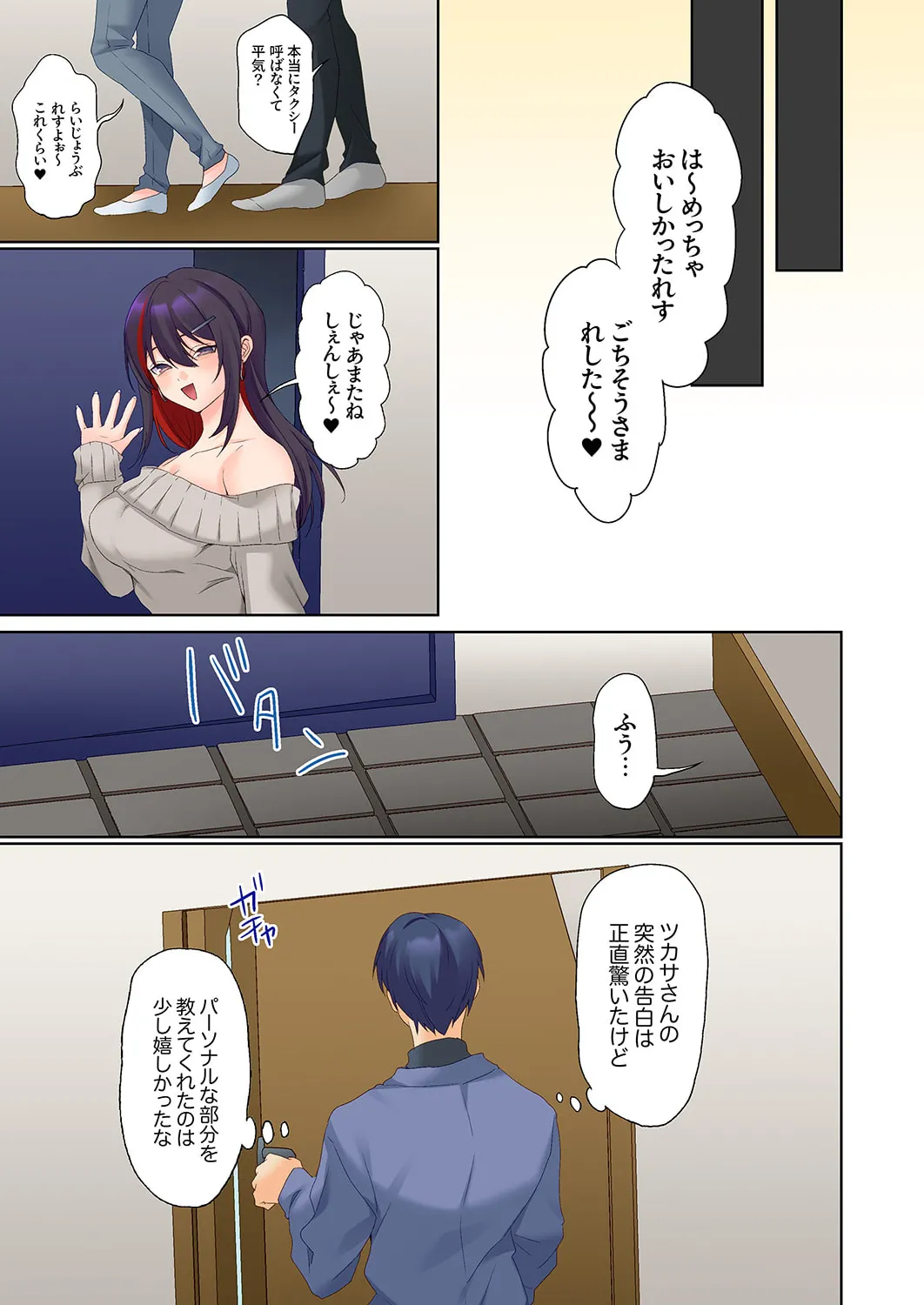 Mukuchi na Kanojo no Seikantai ~Koe wa Dasanai kedo Karada wa Shoujiki da ne, Zubunure da yo 16-27 page 317 - sole male full color hentai manga - read online free
