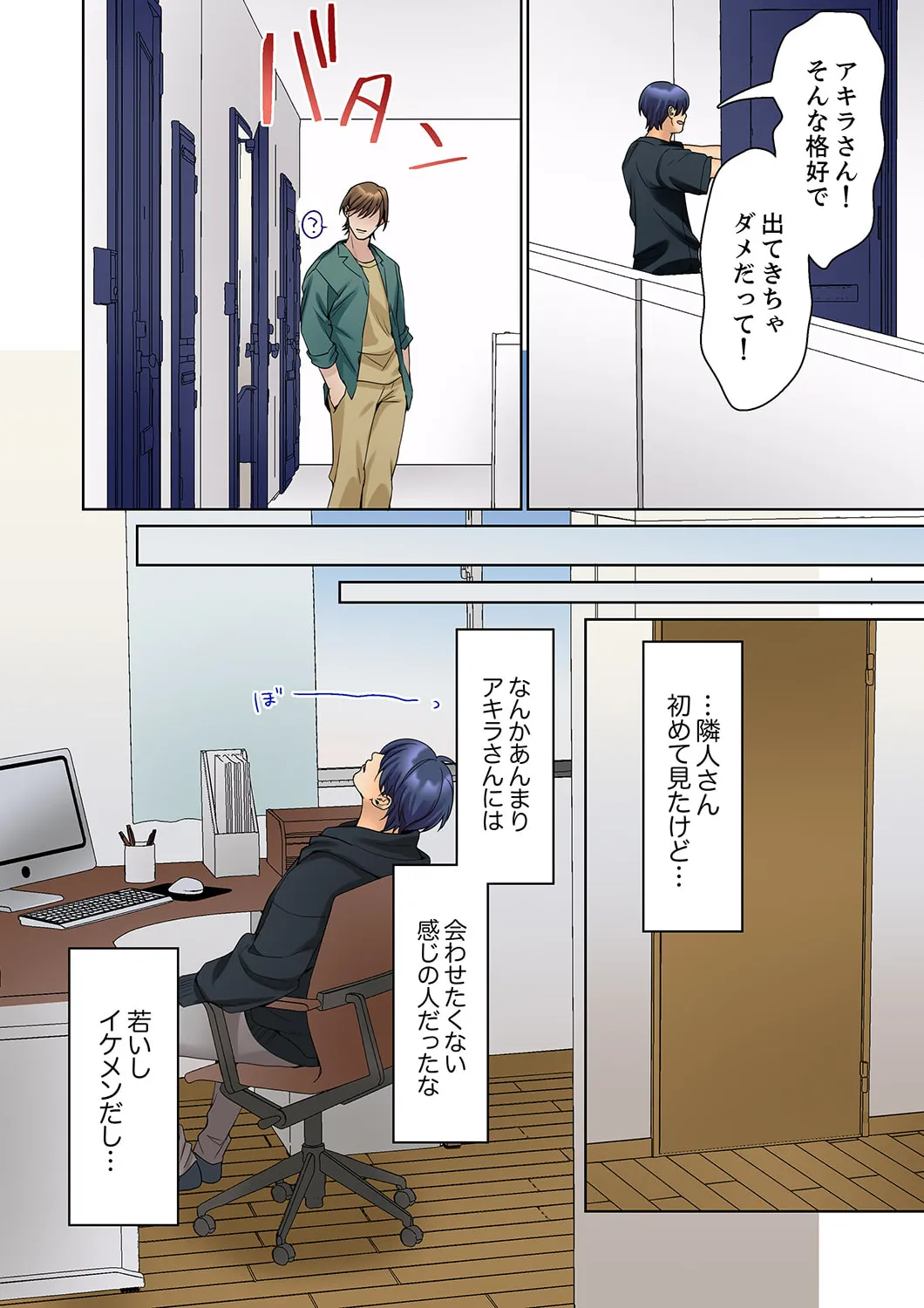 Mukuchi na Kanojo no Seikantai ~Koe wa Dasanai kedo Karada wa Shoujiki da ne, Zubunure da yo 16-27 page 34 - big breasts full censorship hentai manga - read online free