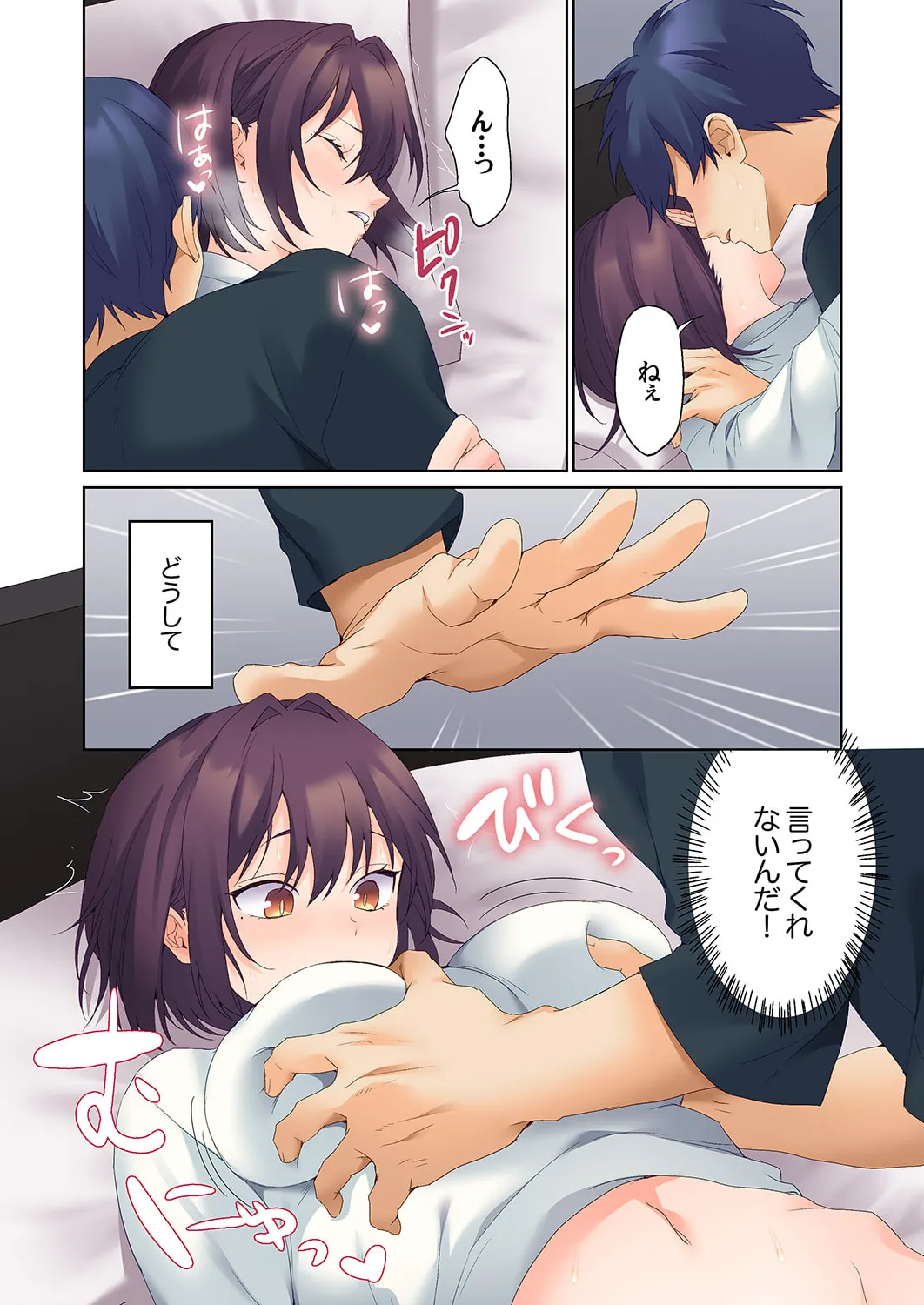 Mukuchi na Kanojo no Seikantai ~Koe wa Dasanai kedo Karada wa Shoujiki da ne, Zubunure da yo 16-27 page 347 - sole male full color hentai manga - read online free