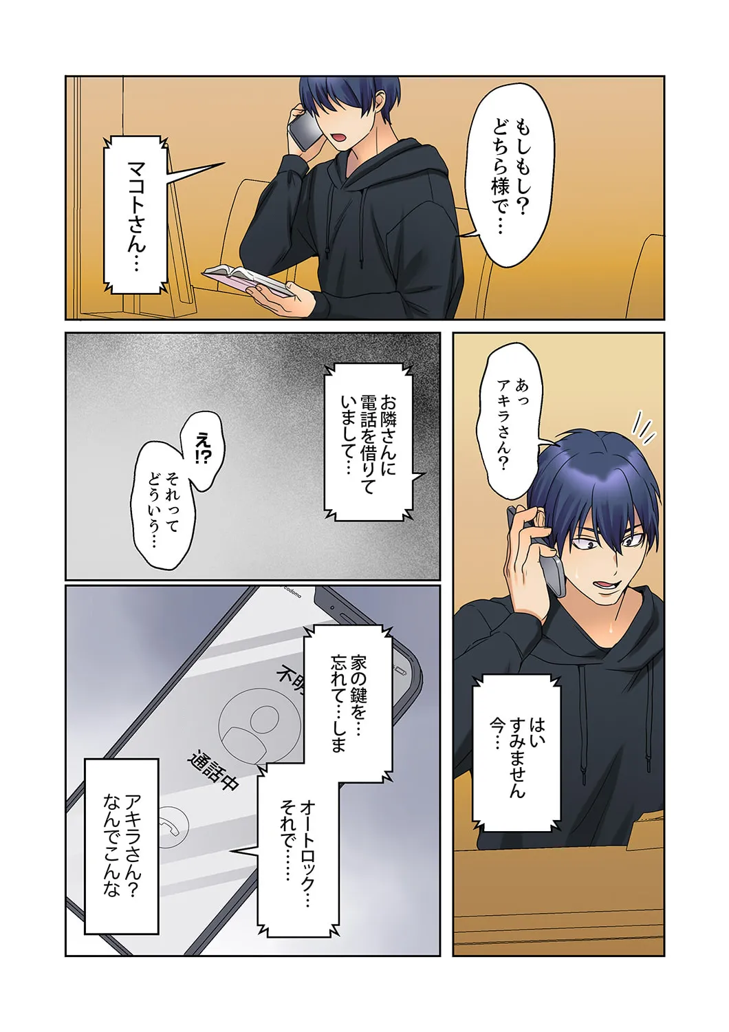 Mukuchi na Kanojo no Seikantai ~Koe wa Dasanai kedo Karada wa Shoujiki da ne, Zubunure da yo 16-27 page 83 - big breasts full censorship hentai manga - read online free