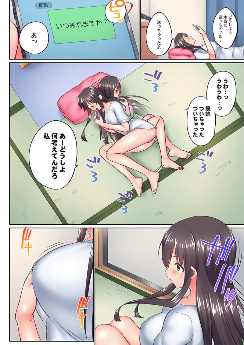 [Kaiduka] Jitsu wa Ima Haittemasu.... Ofuro de Onii-chan no Katai Are ga... 41-47 page 116 - handjob inseki hentai manga - read online free