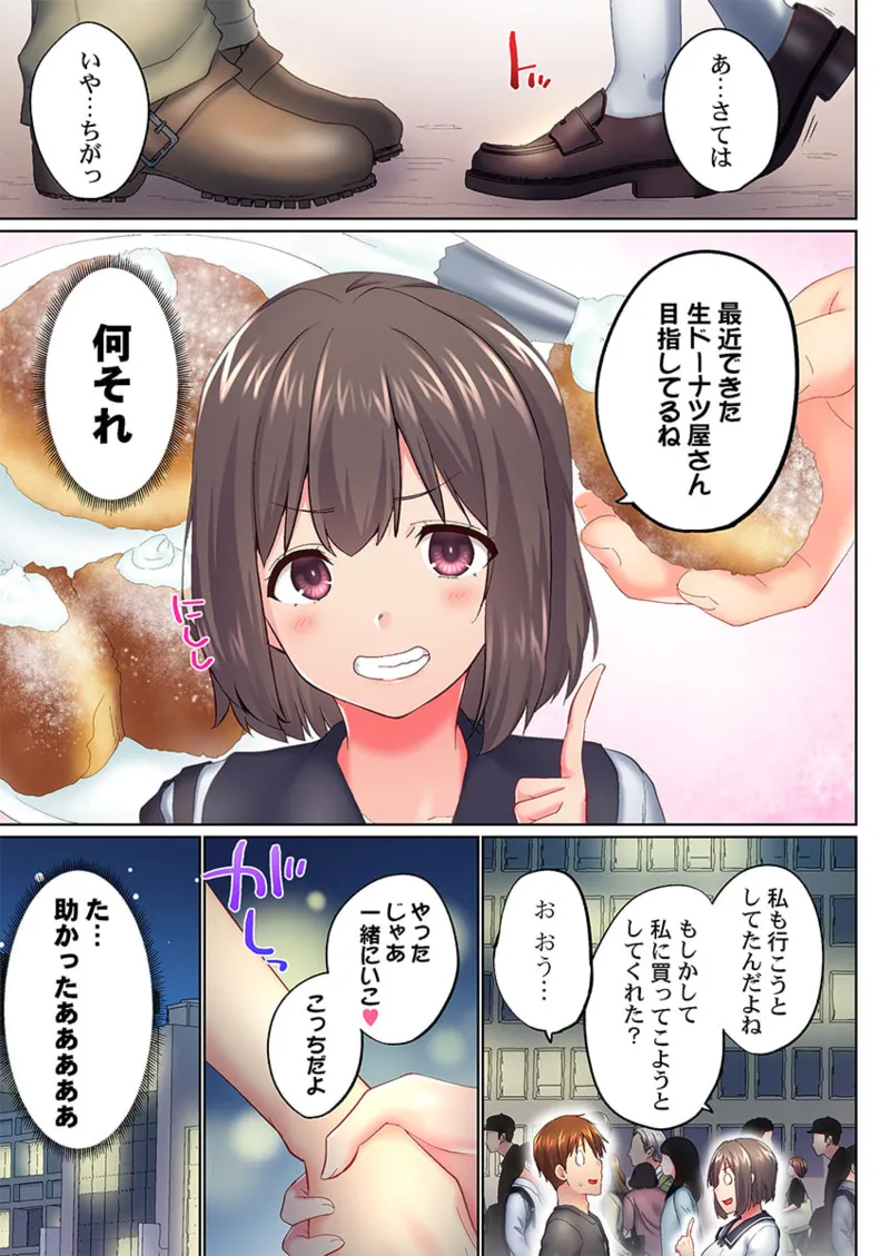 [Kaiduka] Jitsu wa Ima Haittemasu.... Ofuro de Onii-chan no Katai Are ga... 41-47 page 145 - sole male full color hentai manga - read online free