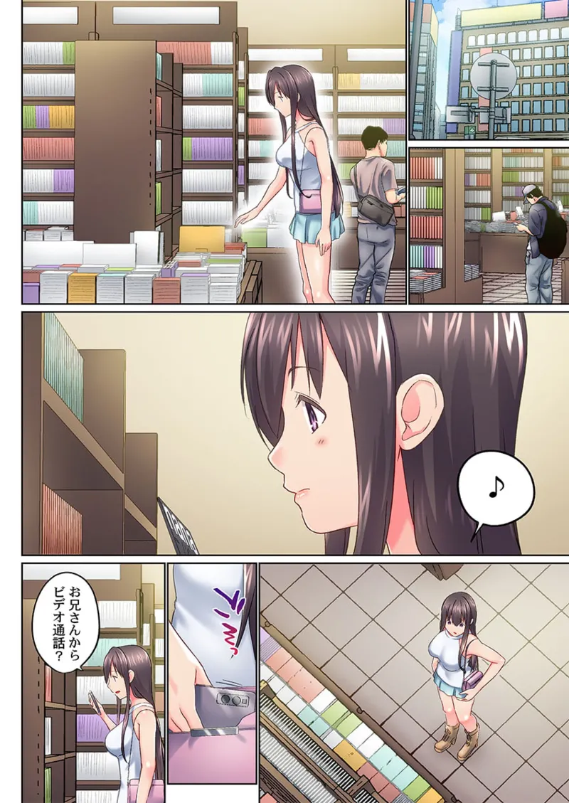 [Kaiduka] Jitsu wa Ima Haittemasu.... Ofuro de Onii-chan no Katai Are ga... 41-47 page 176 - handjob inseki hentai manga - read online free