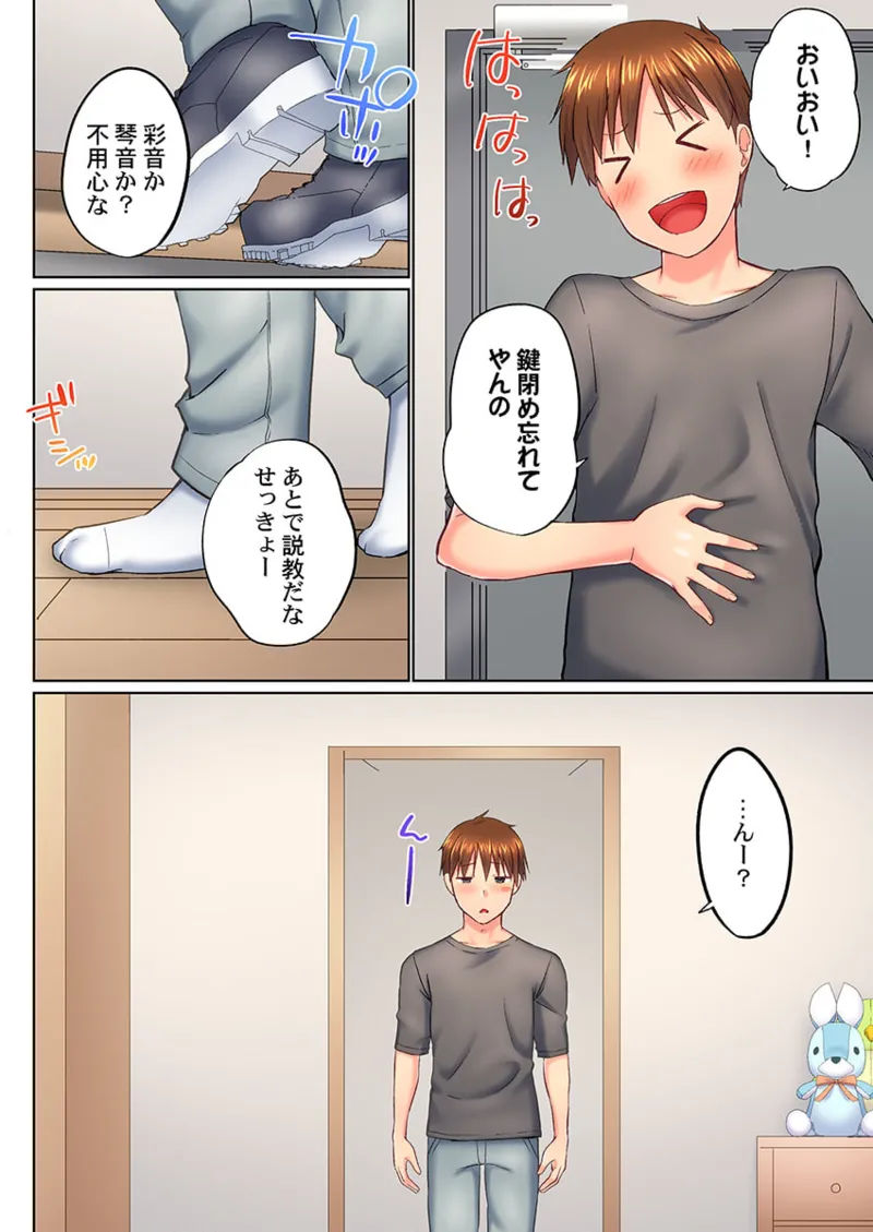 [Kaiduka] Jitsu wa Ima Haittemasu.... Ofuro de Onii-chan no Katai Are ga... 41-47 page 32 - sole male full color hentai manga - read online free