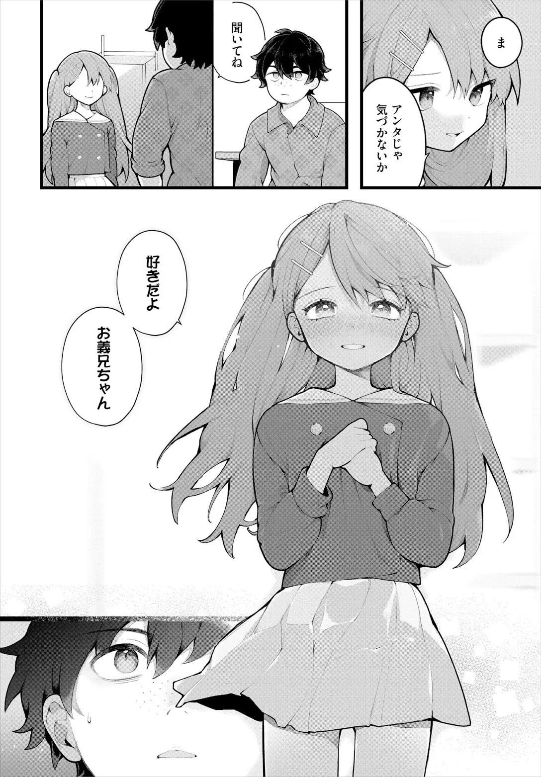 [Nagase Tooru] Zetsurin AV Danyuu, Time Leap de Seishun Musou! ~Ore no Mirai ga Ugokidasu~ ch.12 - Page 10