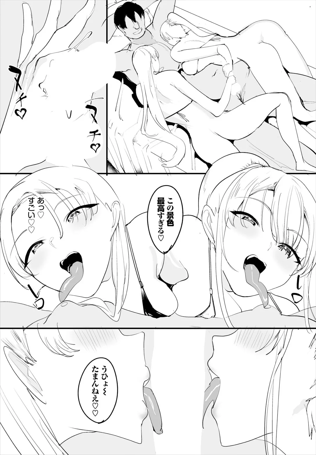 Nakadashi Shimakutte Itara Gakuen ga Harem ni Nacchatteta Ken Ch. 23 page 17 - full censorship ffm threesome hentai manga - read online free