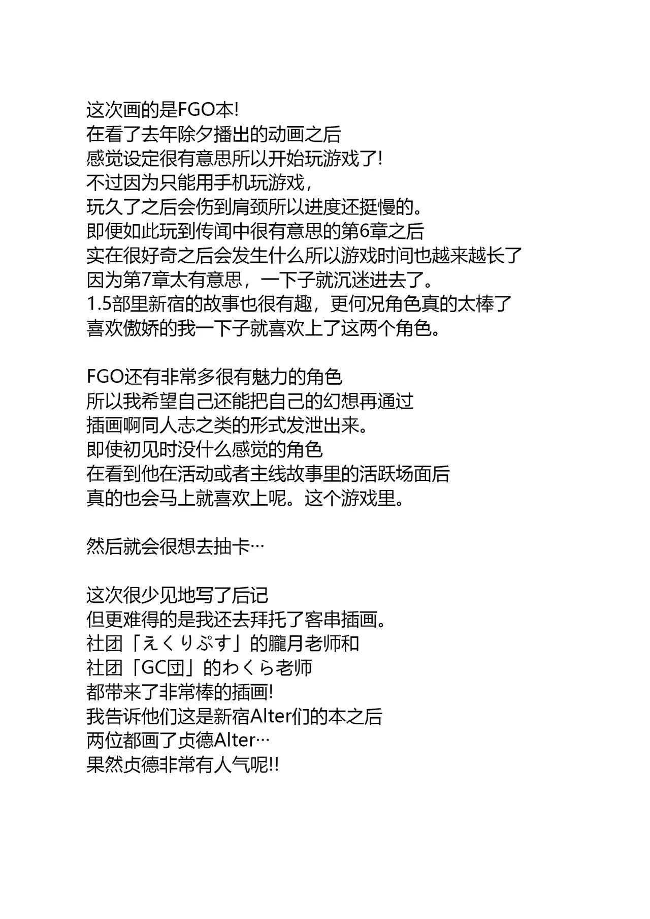 Page 26 of Ore no Koto o Seieki Tank to shika Omotteinai Servant-tachi