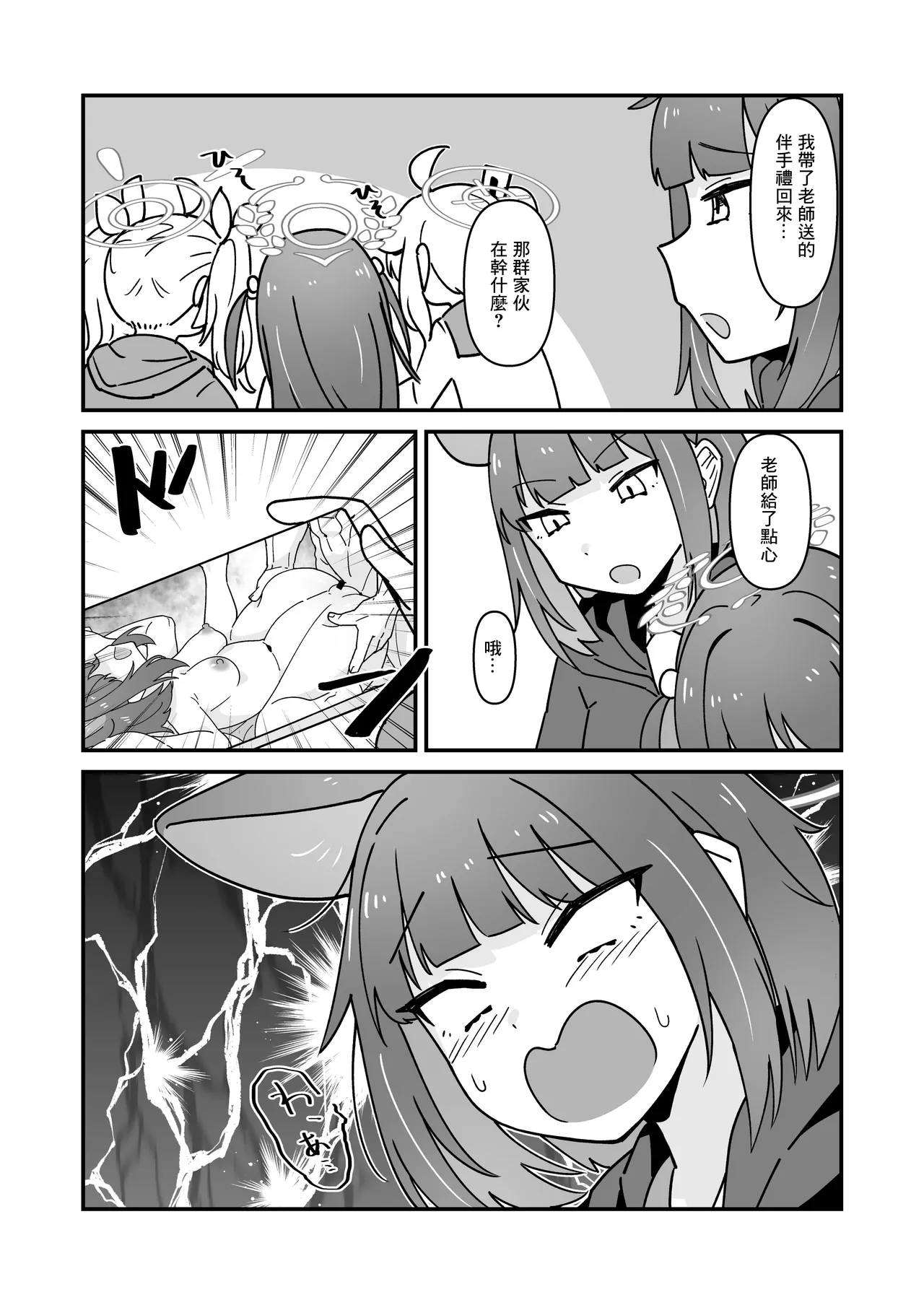 Kazusa to Sex Surudake page 18 featuring kazusa kyouyama blue archive parody - catgirl kemonomimi hentai manga - read online free