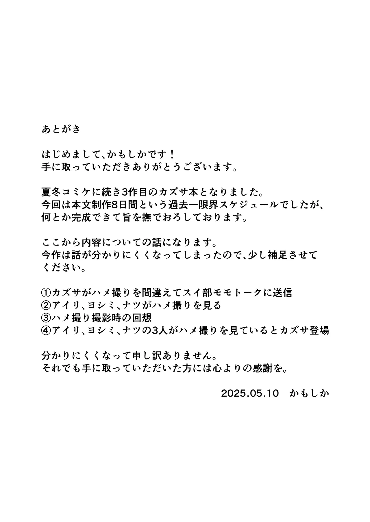 Kazusa to Sex Surudake page 20 featuring kazusa kyouyama blue archive parody - kemonomimi extraneous ads hentai manga - read online free